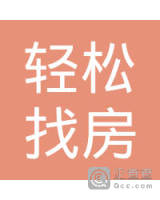 昆明轻松找房房地产经纪有限公司