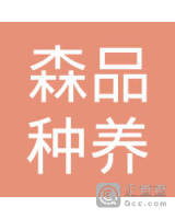连州市森品种养农民专业合作社