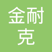 木板如何做防水防mk体育潮处理