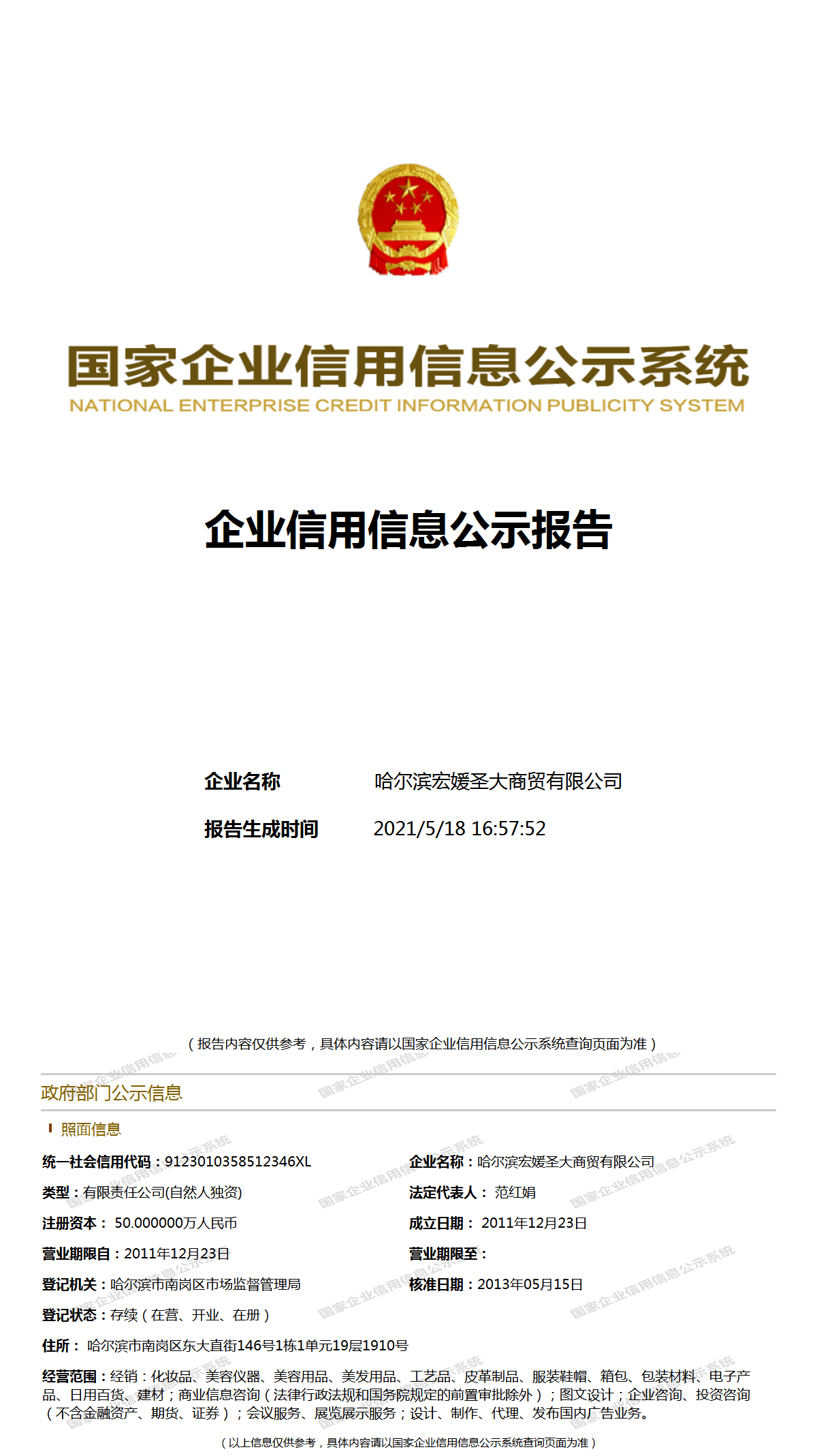 宏媛圣大：匠心铸造时尚潮流新高地