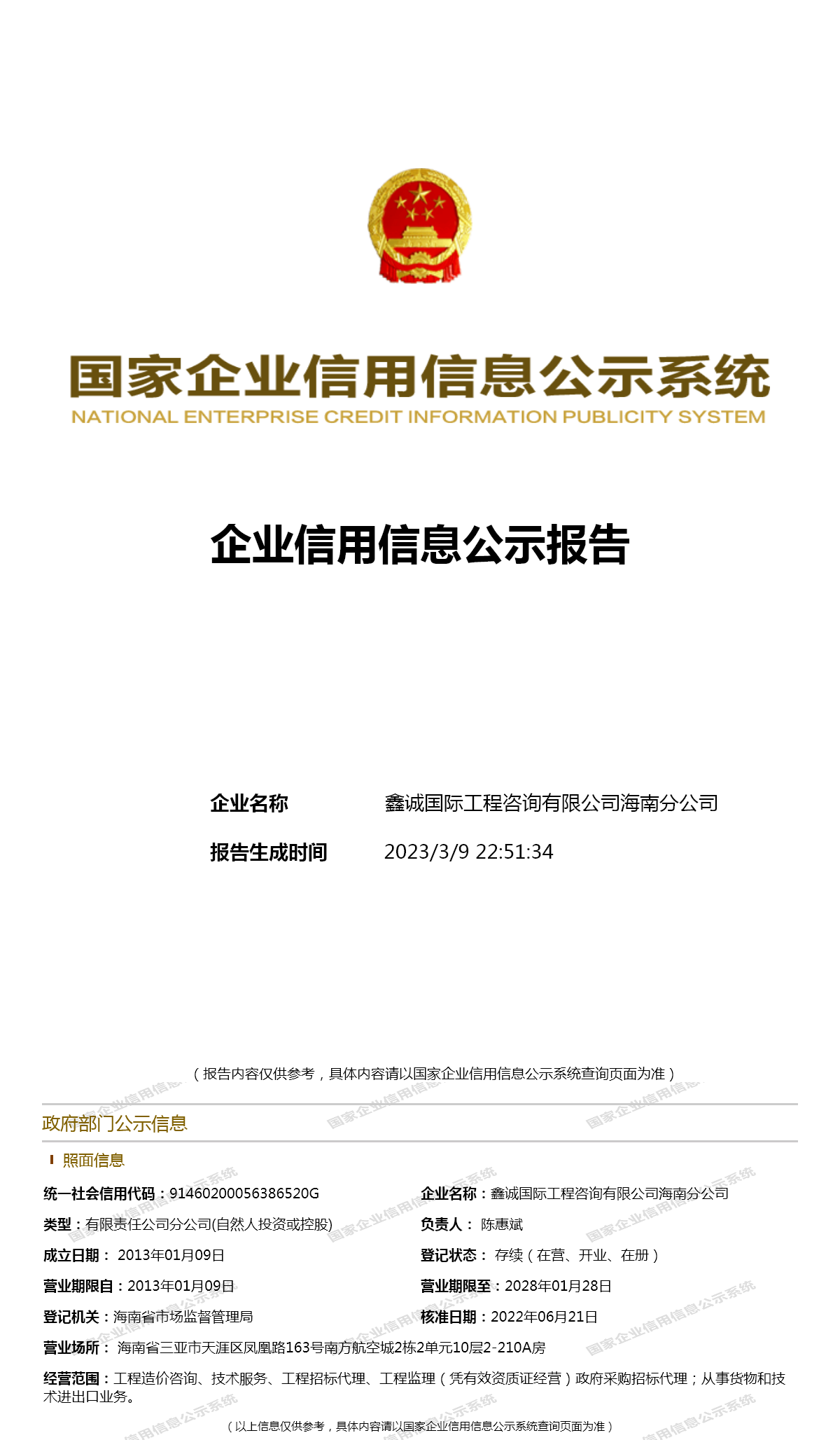 海口企业咨询：助力企业乘风破浪的指南针