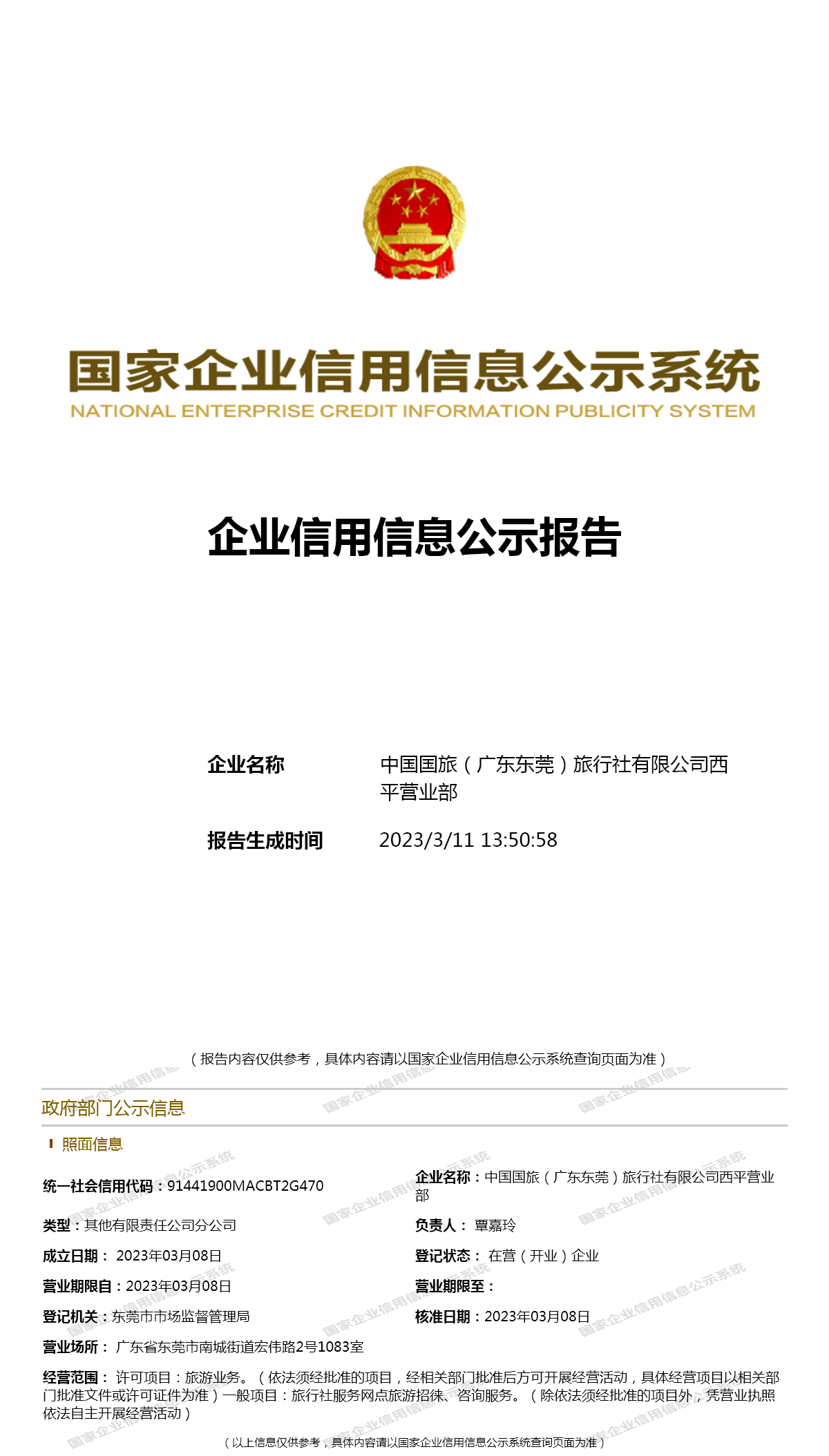 广东旅游之魅力探索：自然与人文的盛宴