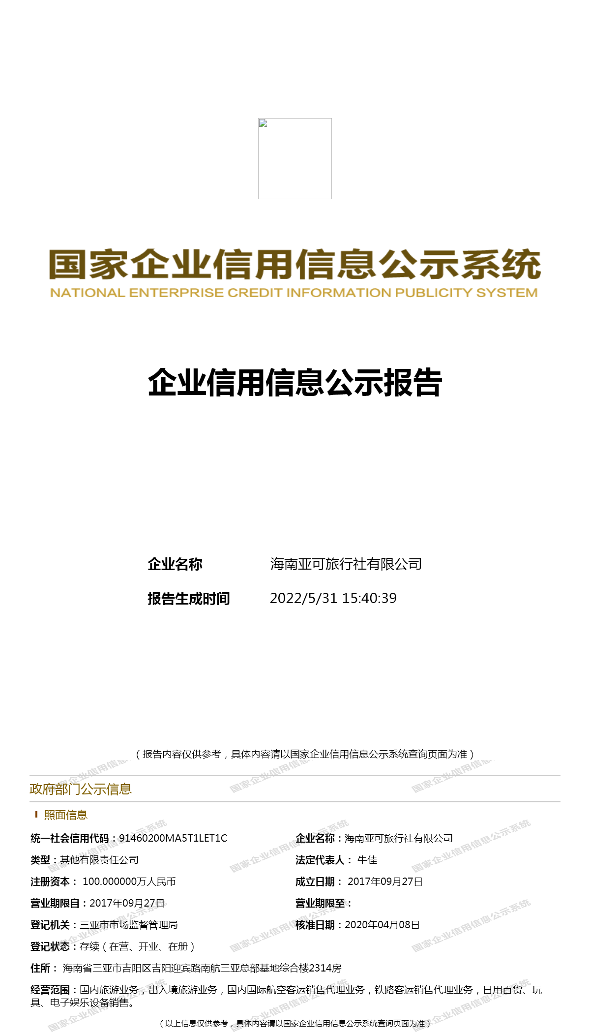 海南旅游：热带天堂的魅力与变化