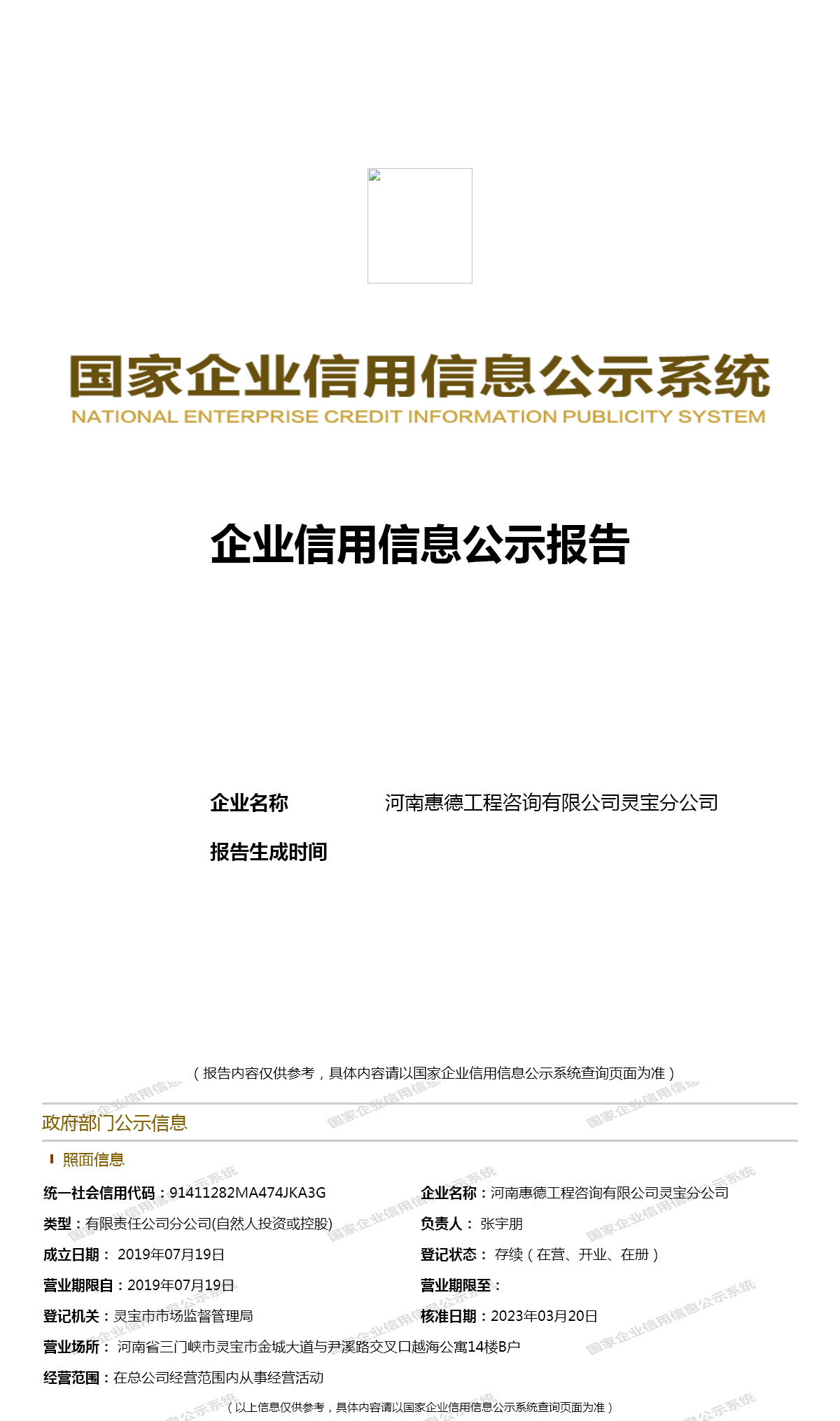 河南信息咨询行业的最新动态