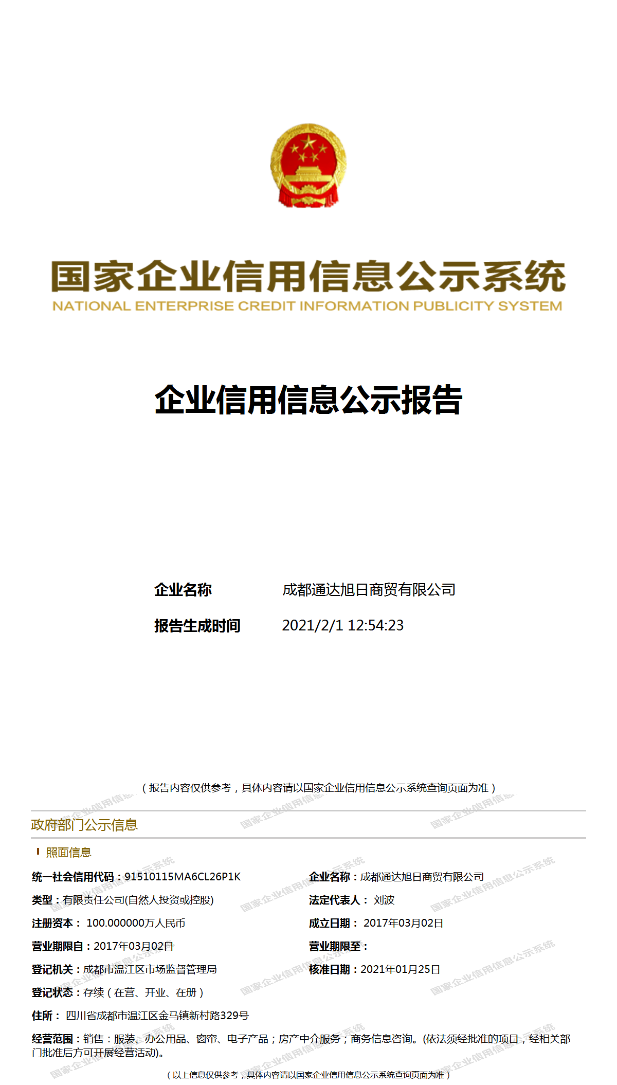 日用百货批发行业新趋势：电商与实体店交融
