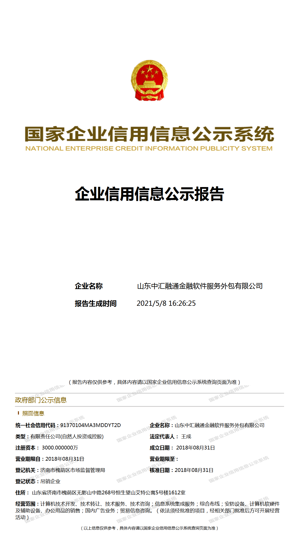 金融BPO：推动业务流程优化的隐形力量