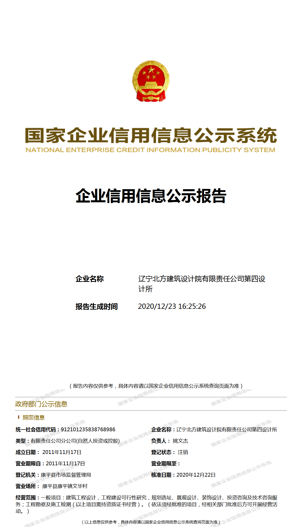 深化理解施工图设计的重要性