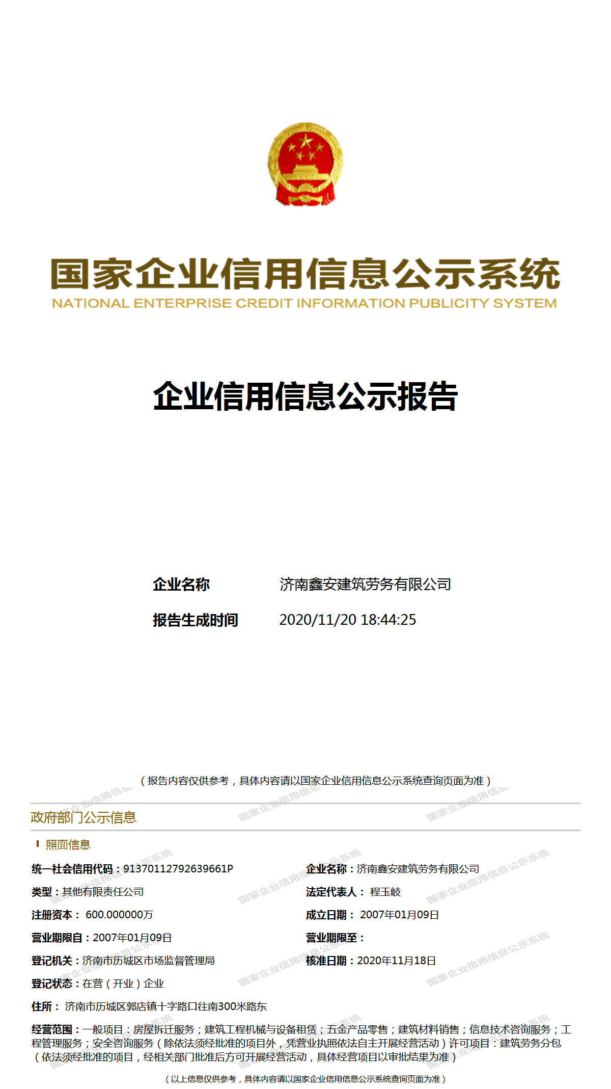 解析建筑安装行业的最新趋势与挑战