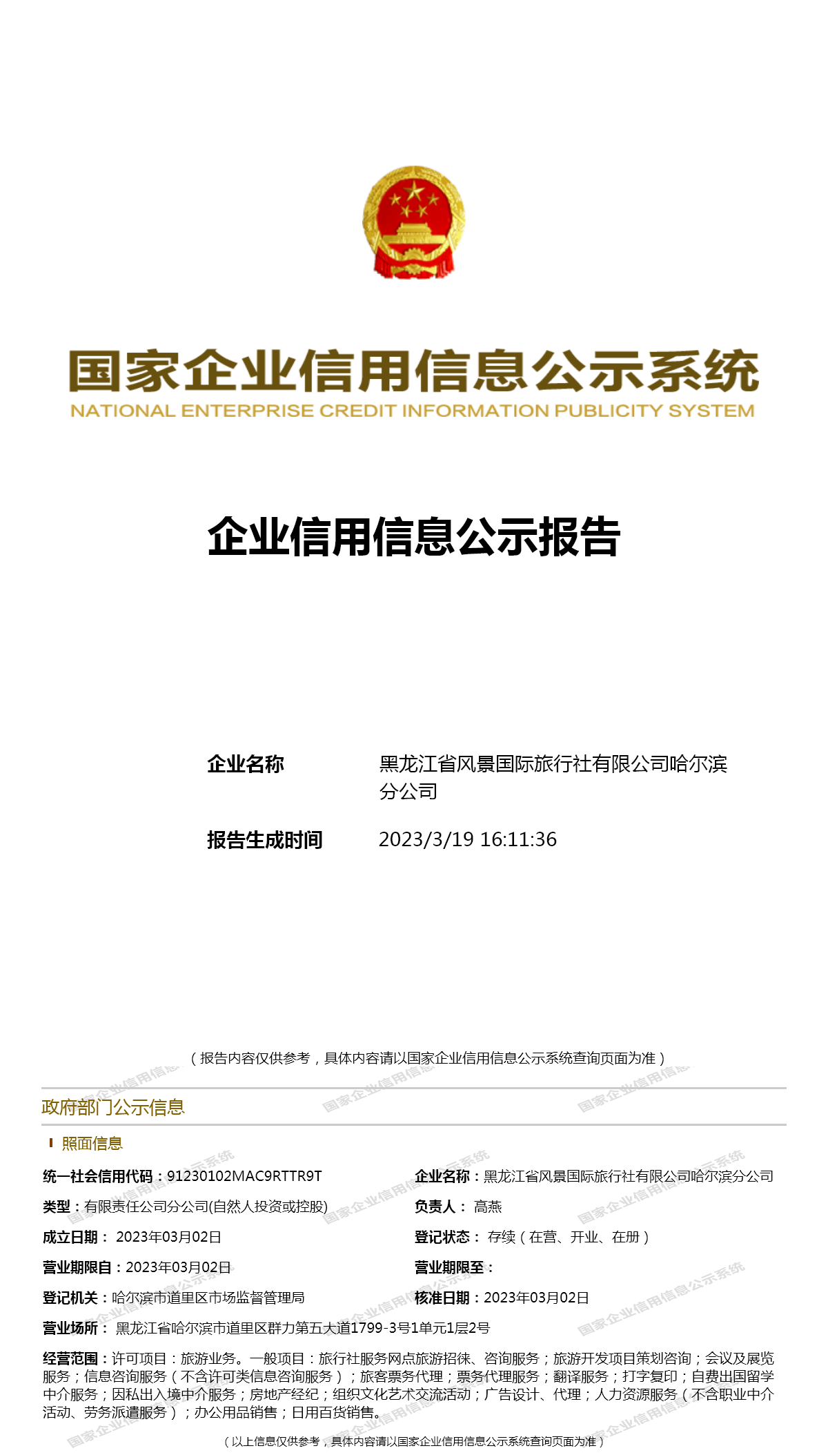选购出国游套餐指南：让旅途更加精彩