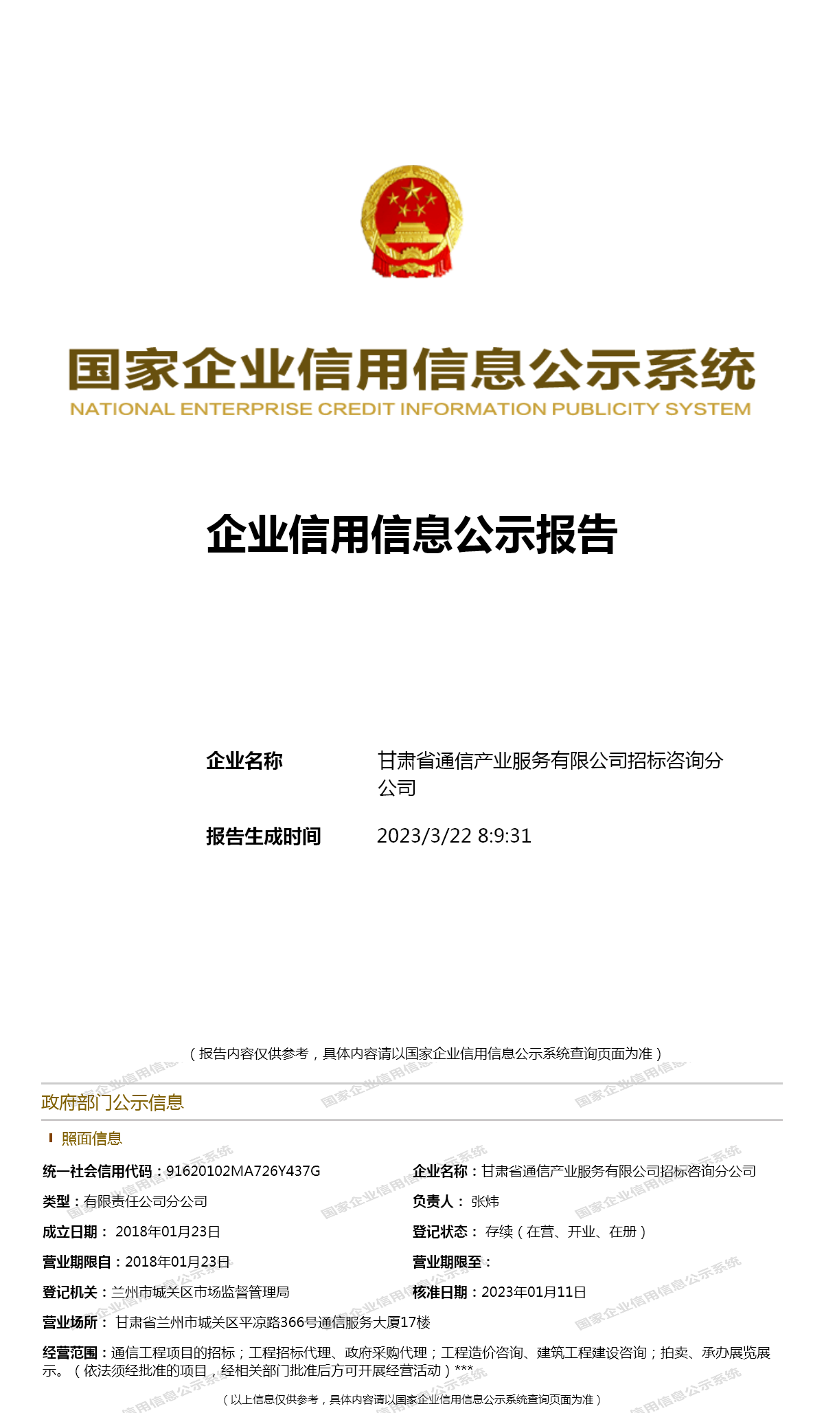 通信技术咨询：探索未来信息海洋的灯塔