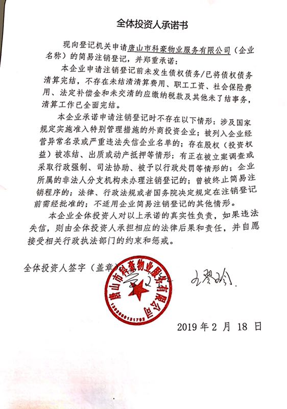 公司 统一社会信用代码/注册号 91130221ma0ckfwq44 登记机关 130221