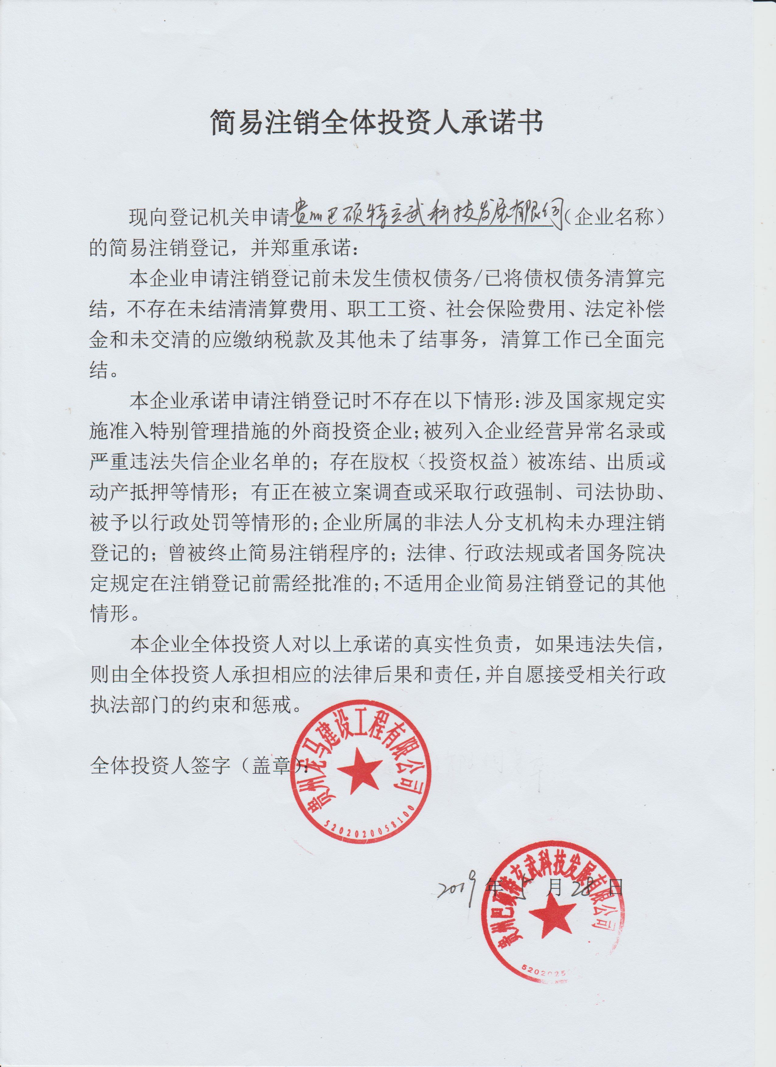 公司公章什么样图片