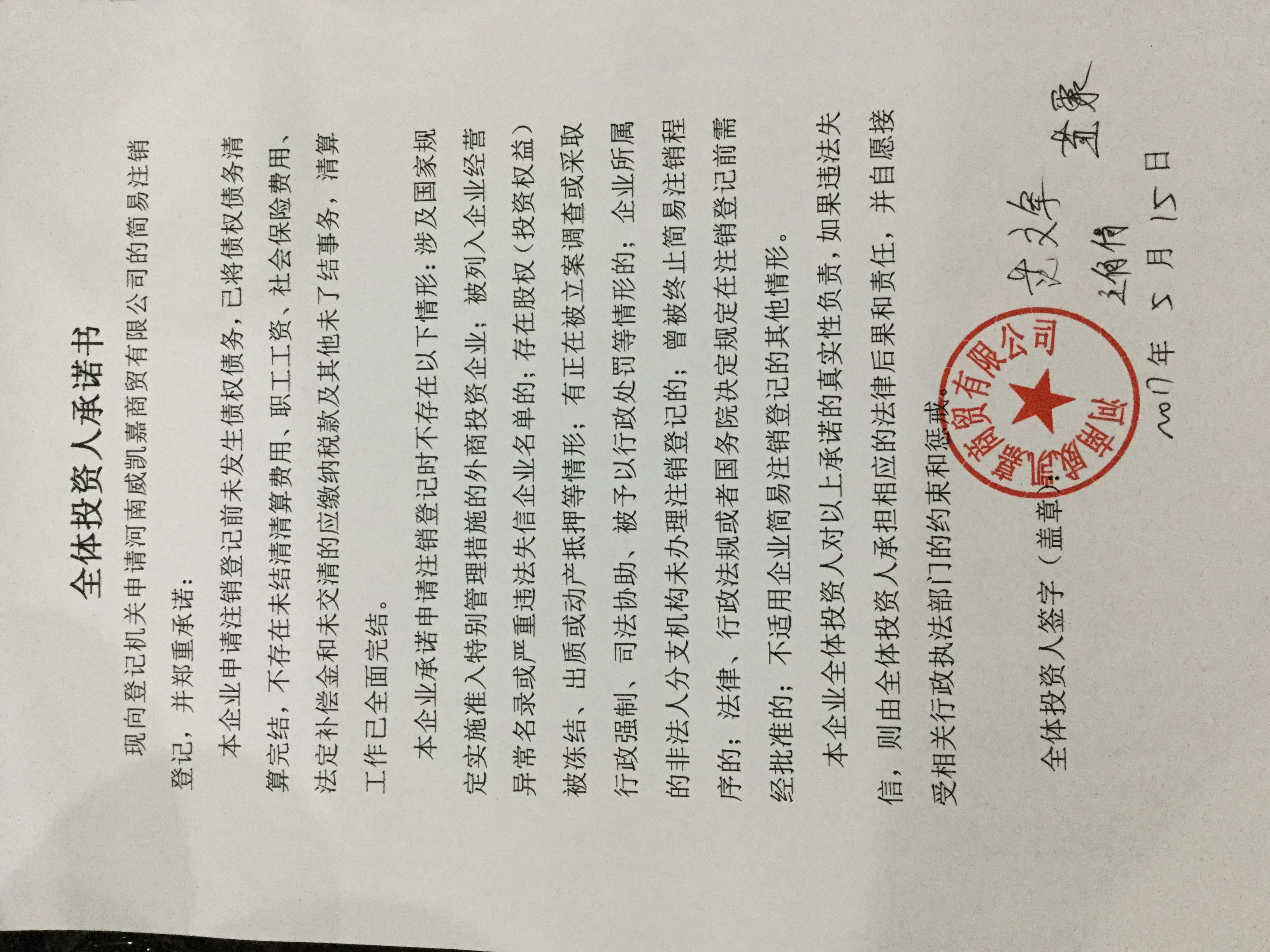 河南辉瑞农业科技有限公司