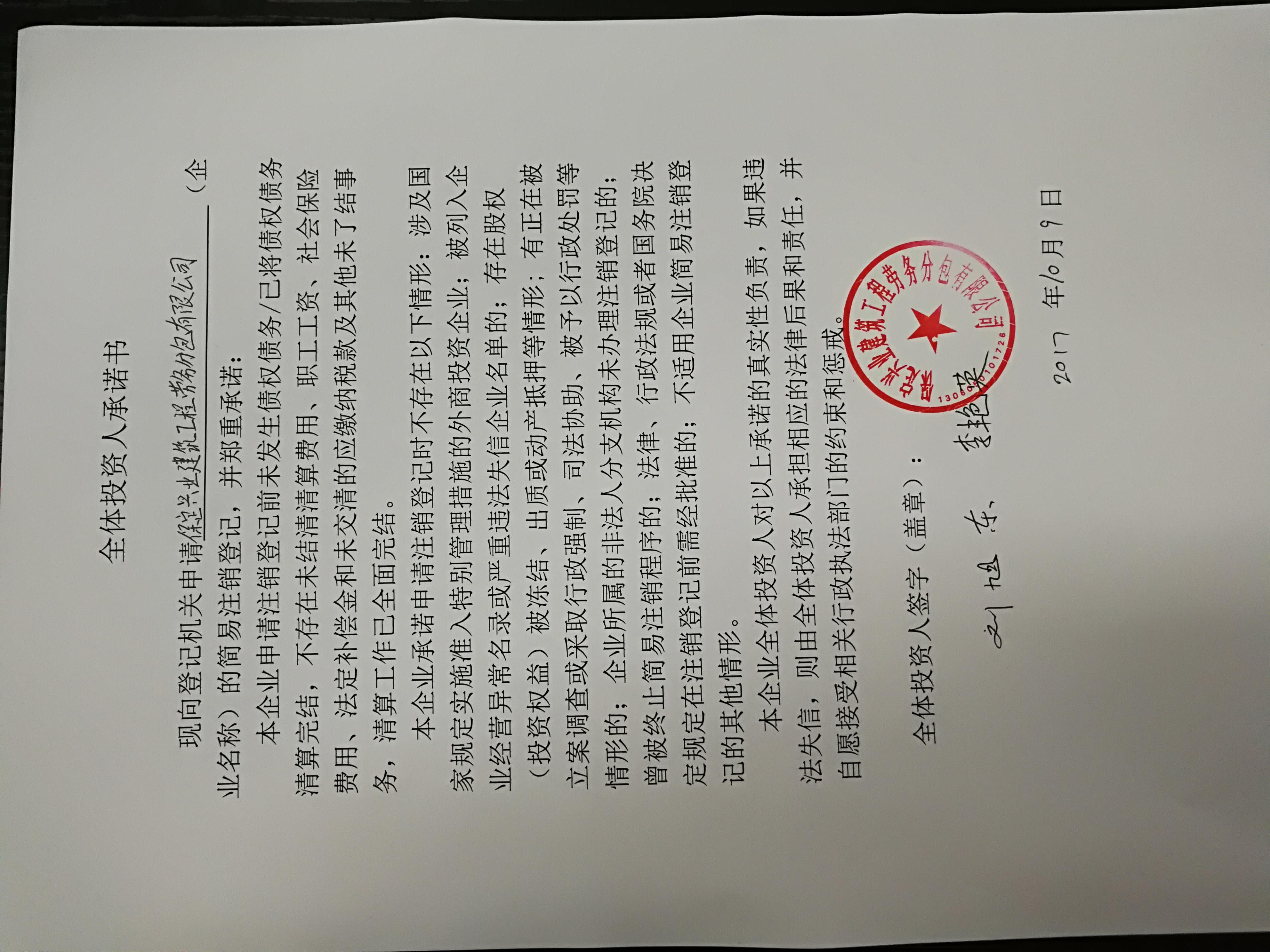 信用代码/注册号 91130605ma07nhagxb 登记机关 高新区工商行政管理局