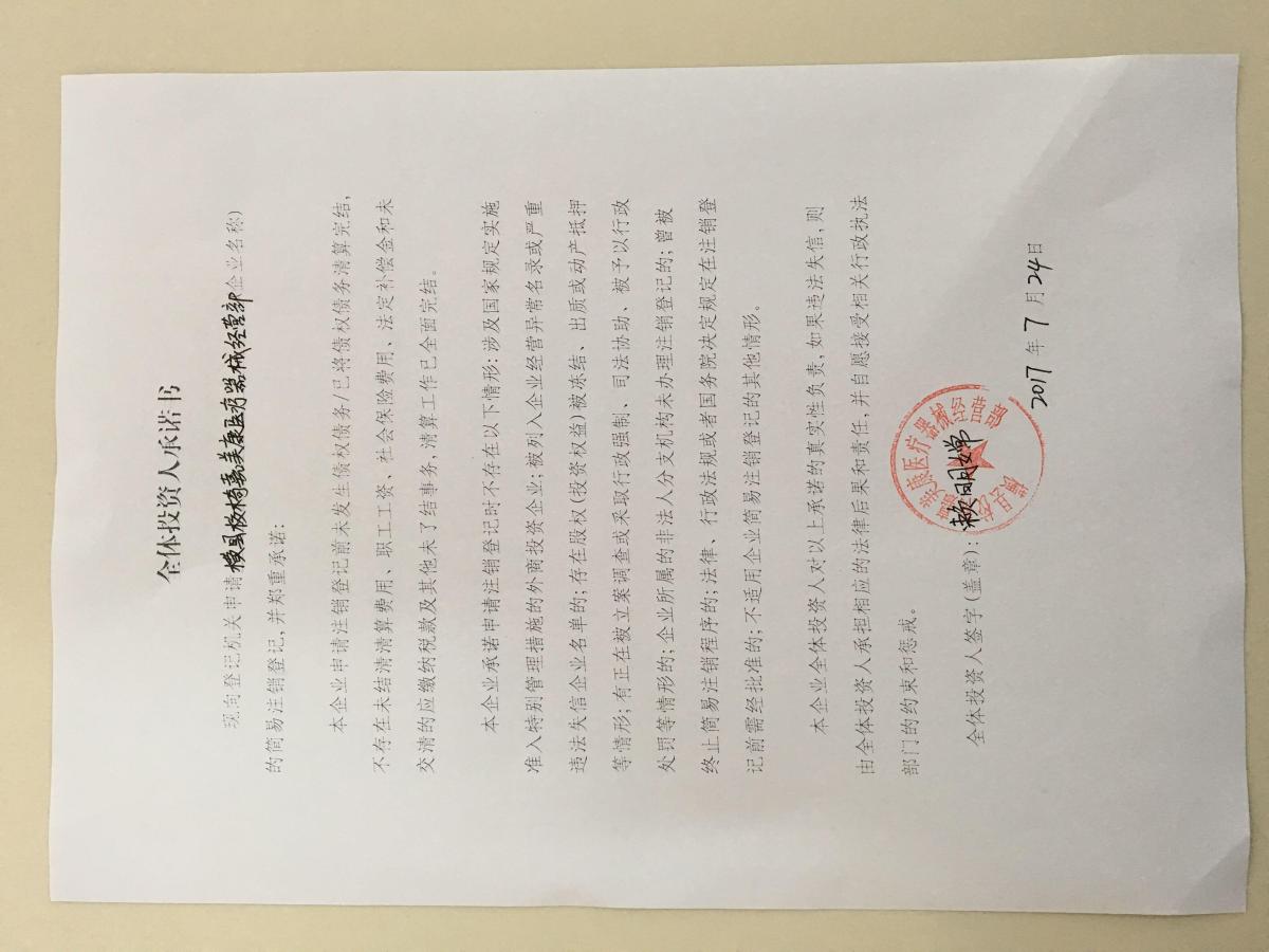 横县校椅嘉美康医疗器械经营部