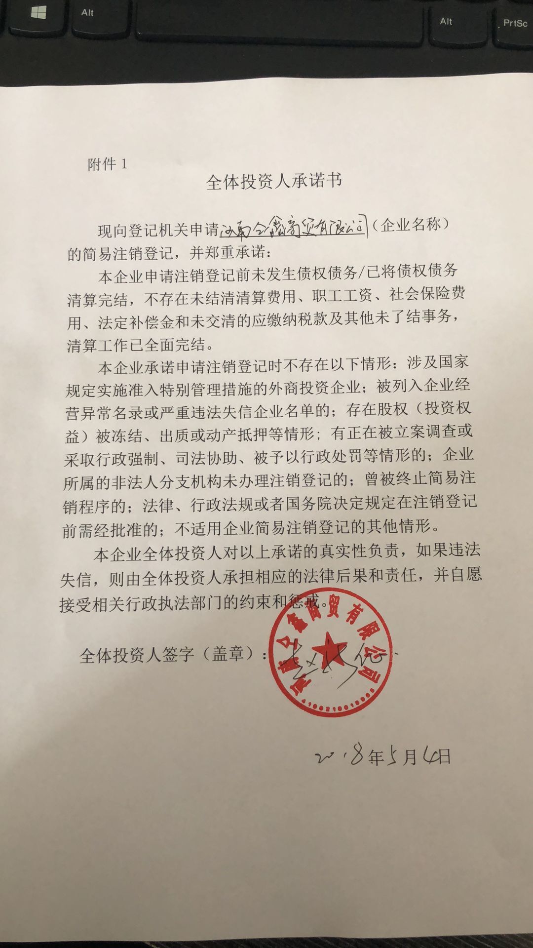 河南仝鑫商贸有限公司