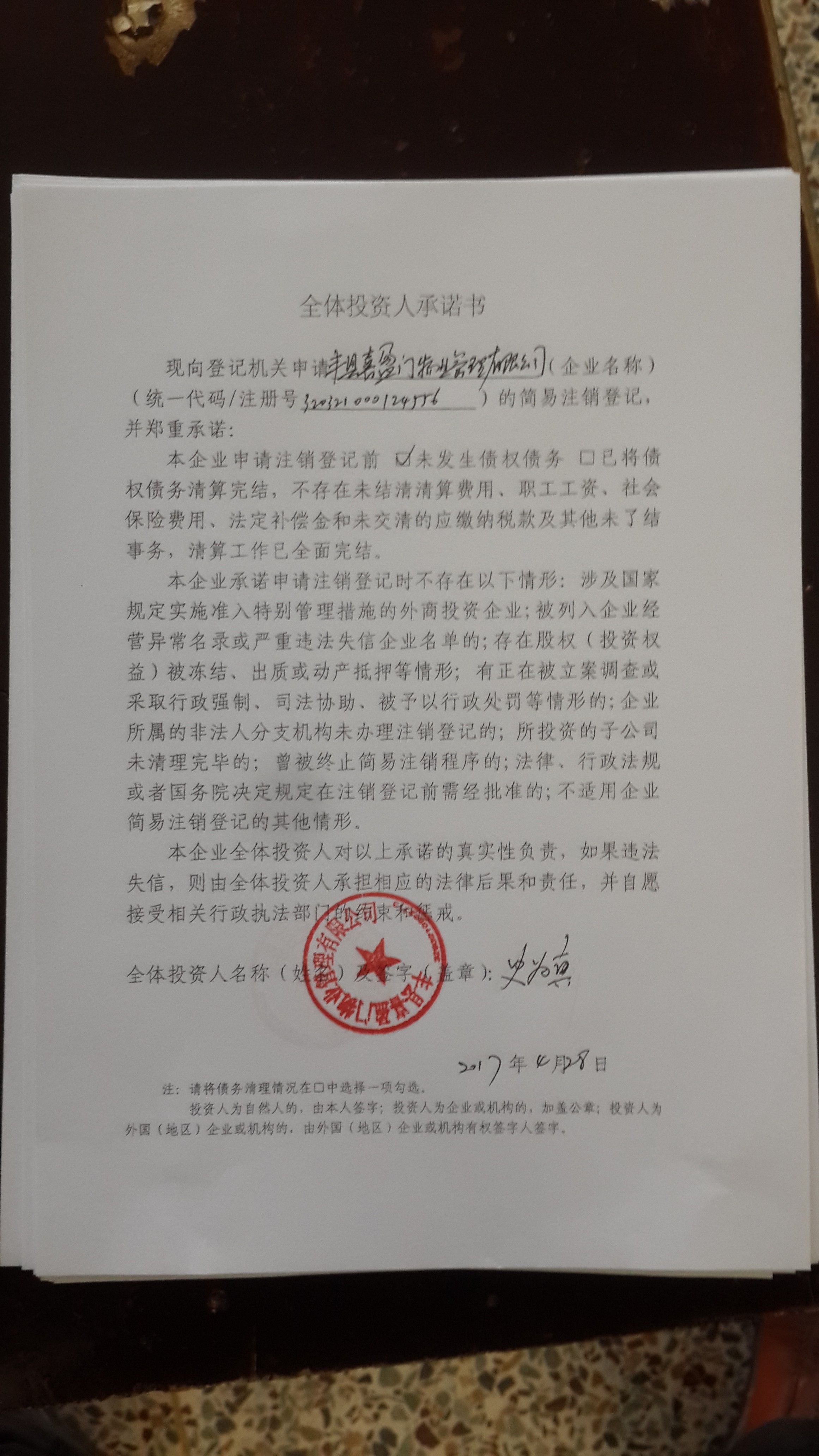 喜盈门简谱_双喜盈门图片(4)