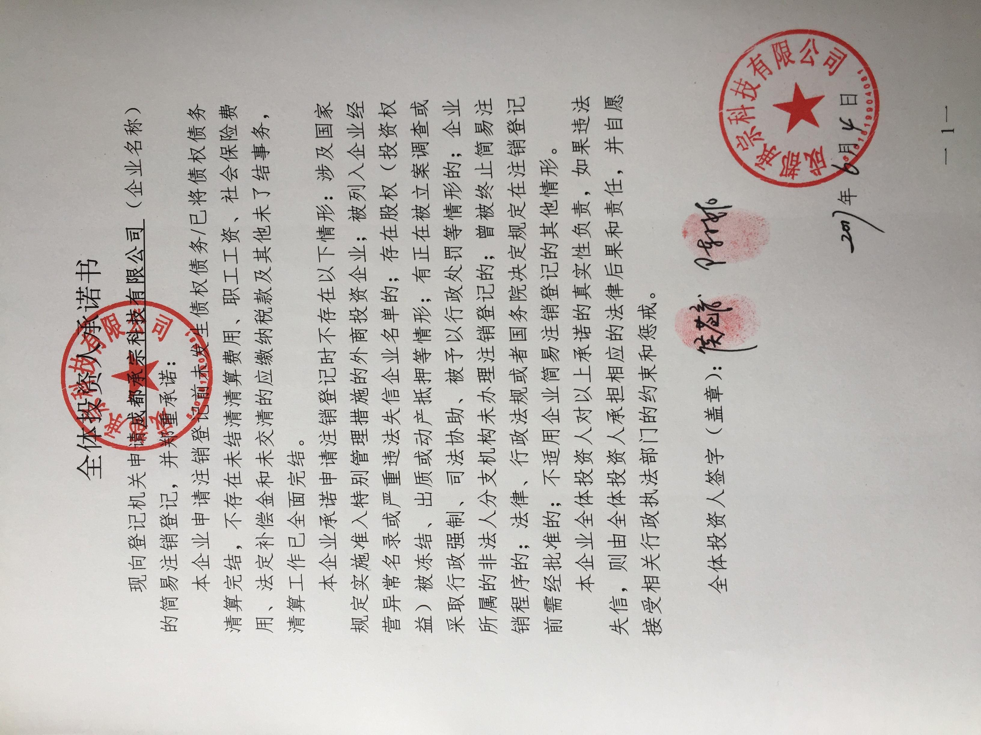 成都承宗科技有限公司