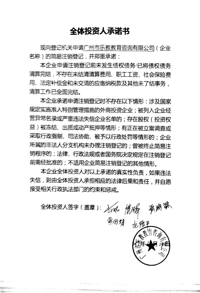 91440105331357354e 登記機關 廣州市海珠區工商行政管理局 公告期