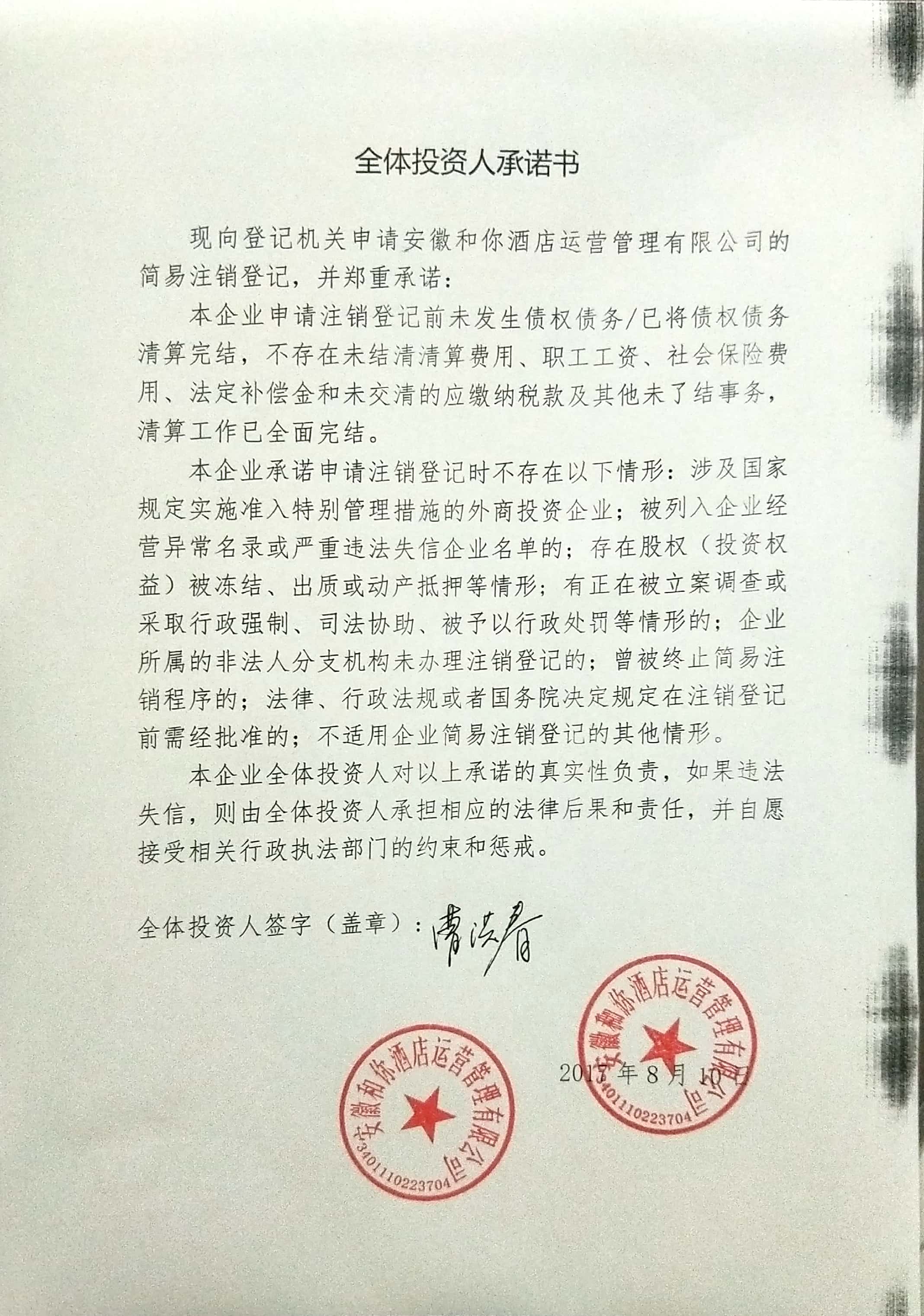 公司公章什么样图片