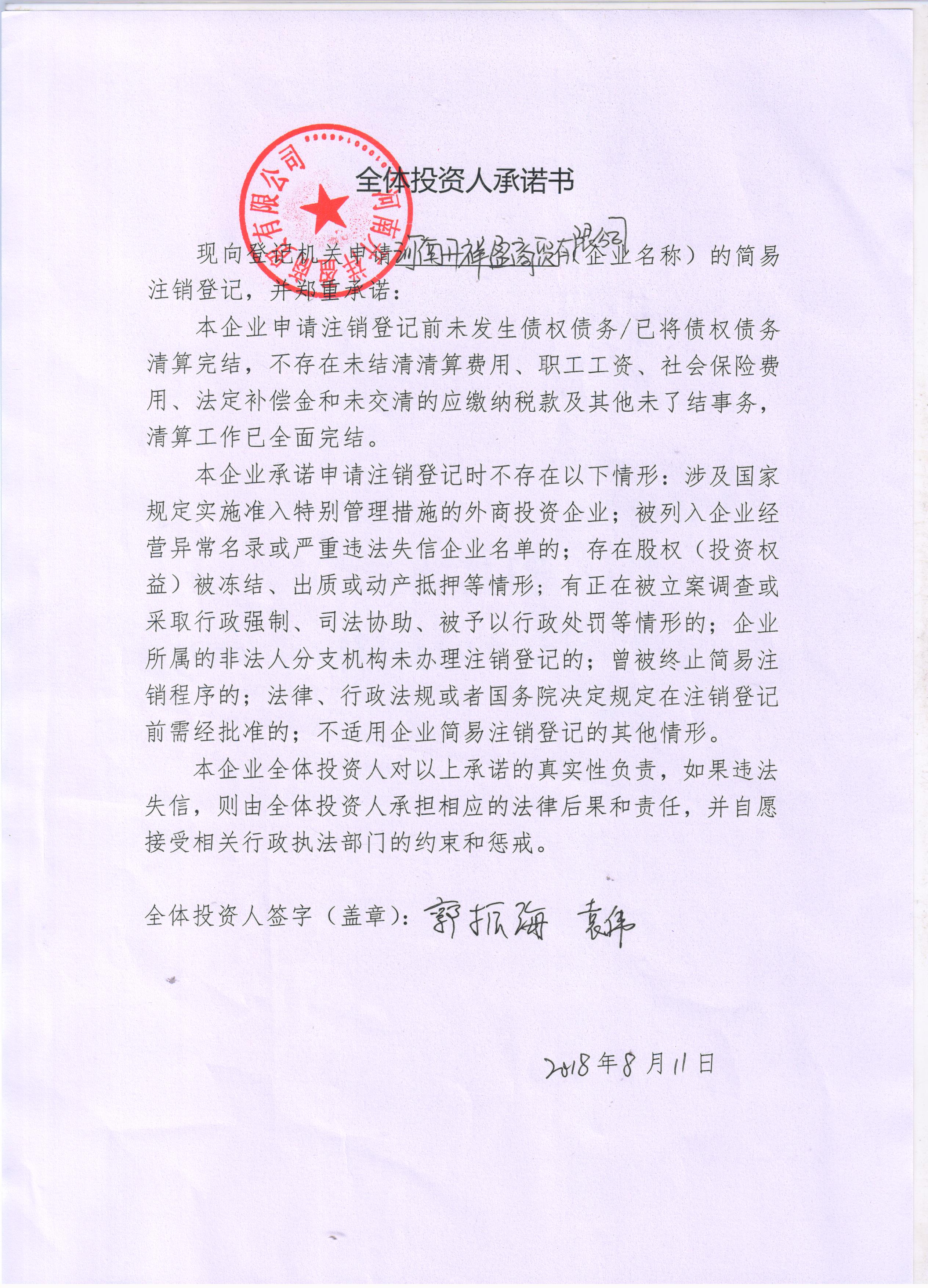 河南开祥盈商贸有限公司