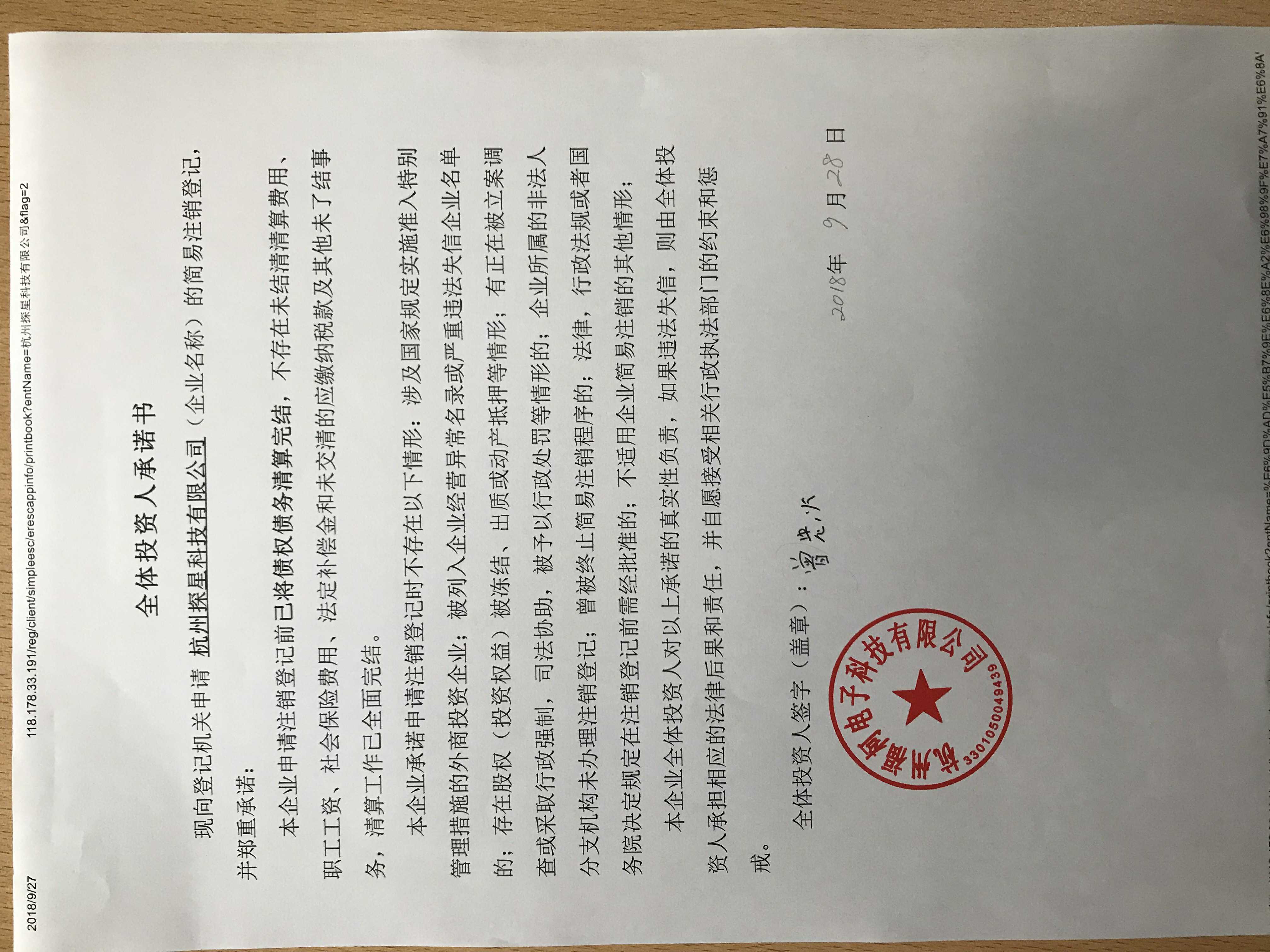 公司公章什么样图片