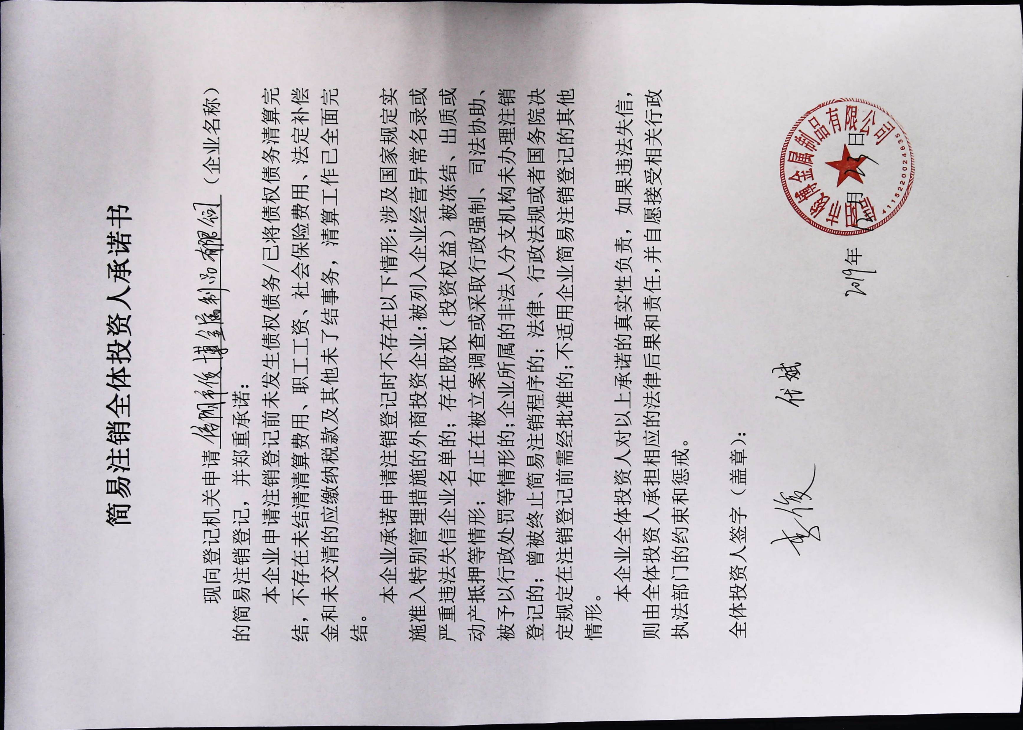 金属制品税收编码对照表查询官网(金属制品税收编码对照表查询官网下载) 第2张