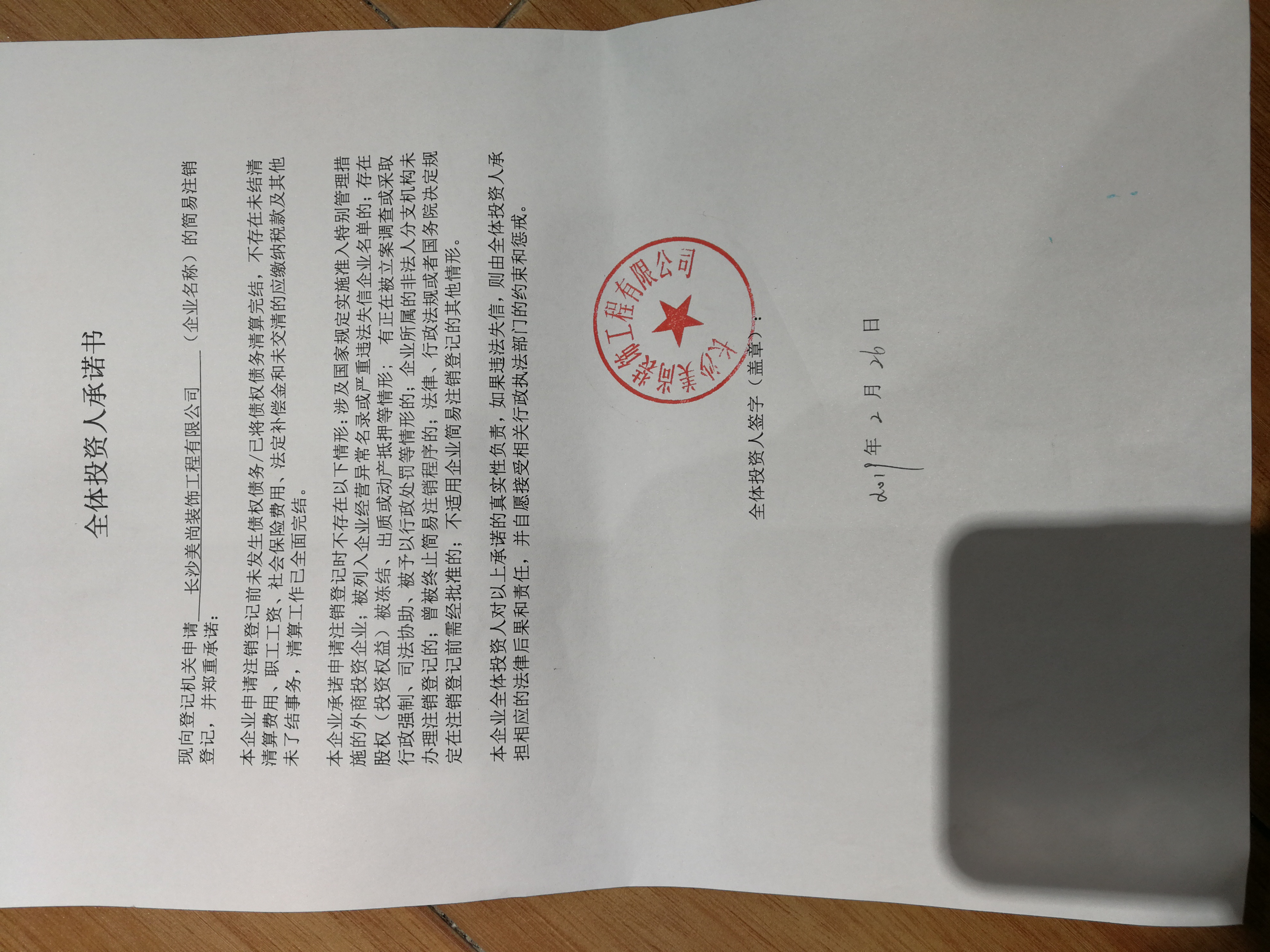 装饰公司出图专用章图片