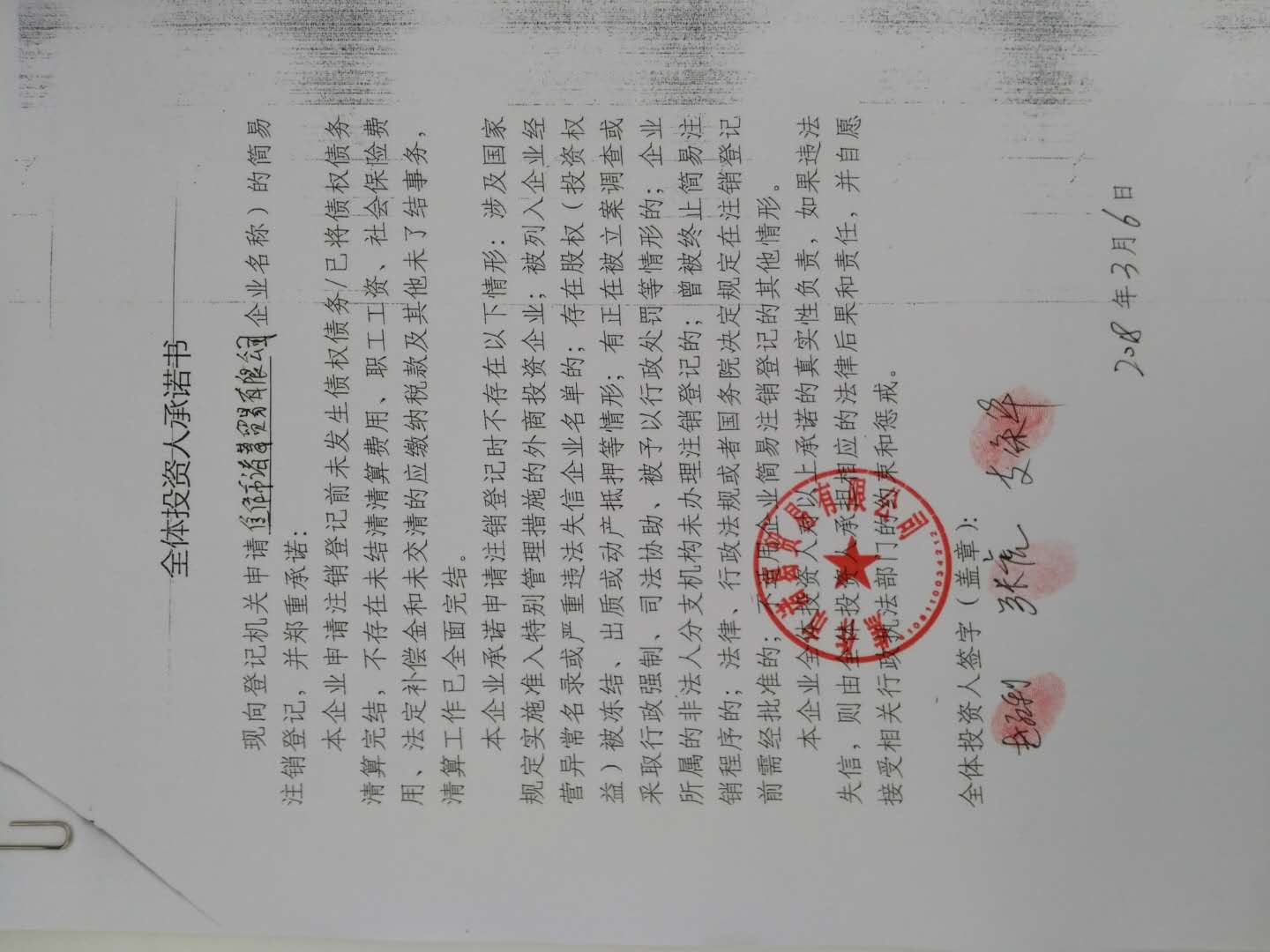 焦作市诸葛贸易有限公司