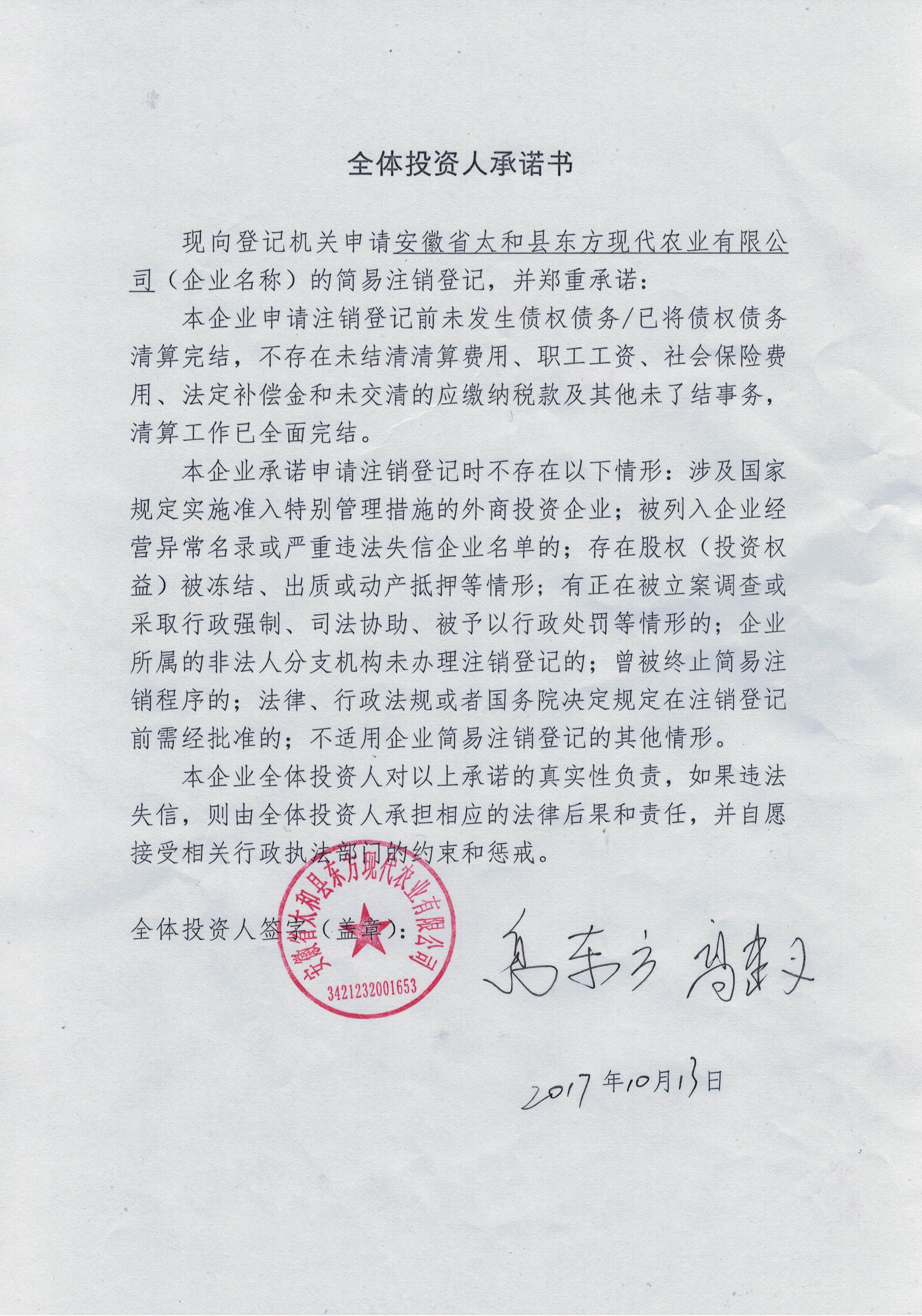 太和县企业建站_(太和县有哪些建筑公司)