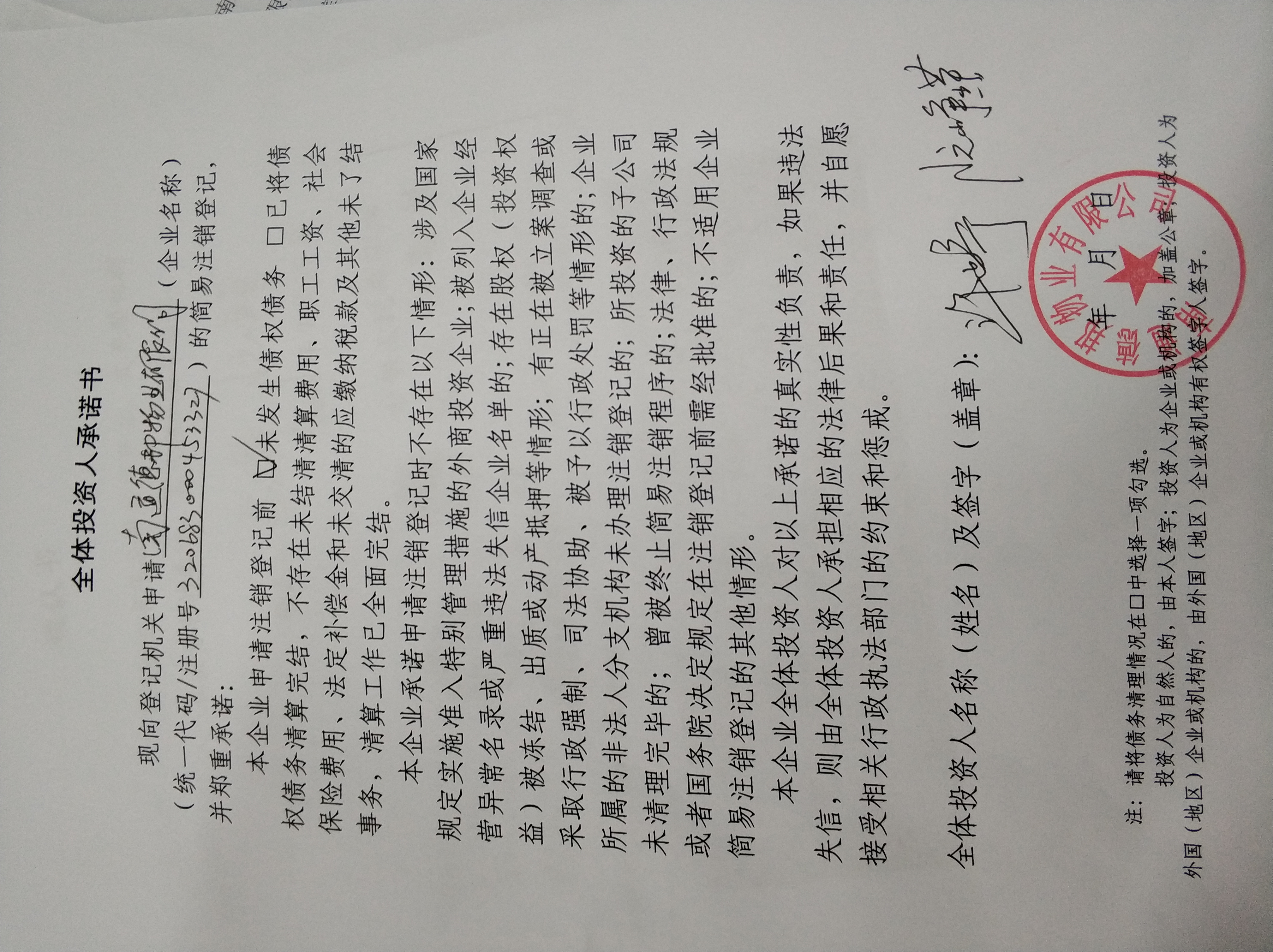 南通德邦物业有限公司