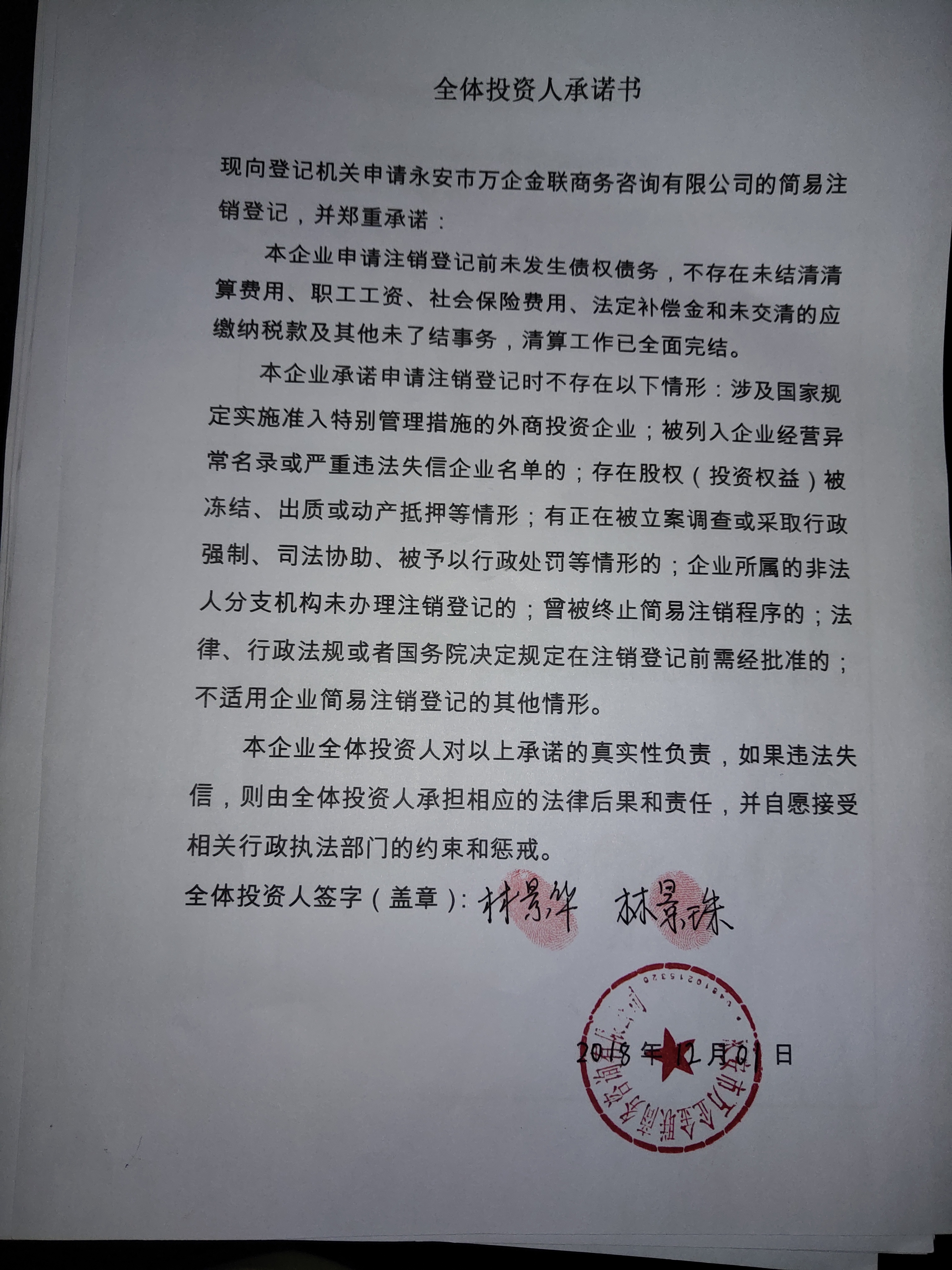 德州鸿汇信息咨询公司（中国十大工程咨询公司排名）《德州鸿汇公司正规吗》