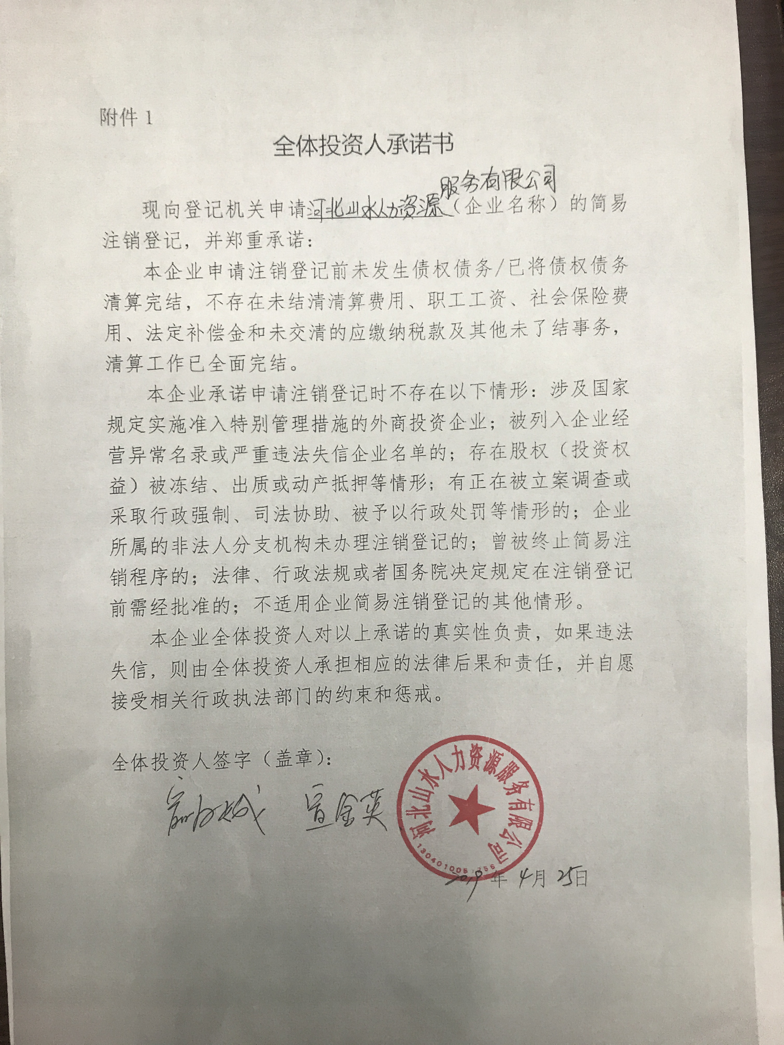 河北工商名称登记服务的简单介绍 河北工商名称登记服务的简单

先容
（河北工商名称网上登记服务） 工商服务