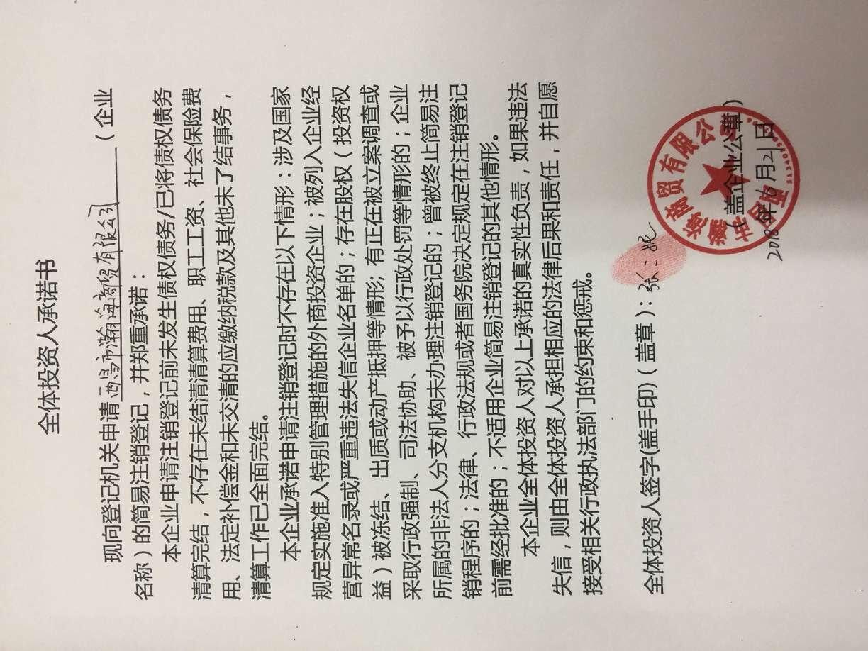 91513401309329445x 登記機關 四川省涼山彝族自治州西昌市工商行政