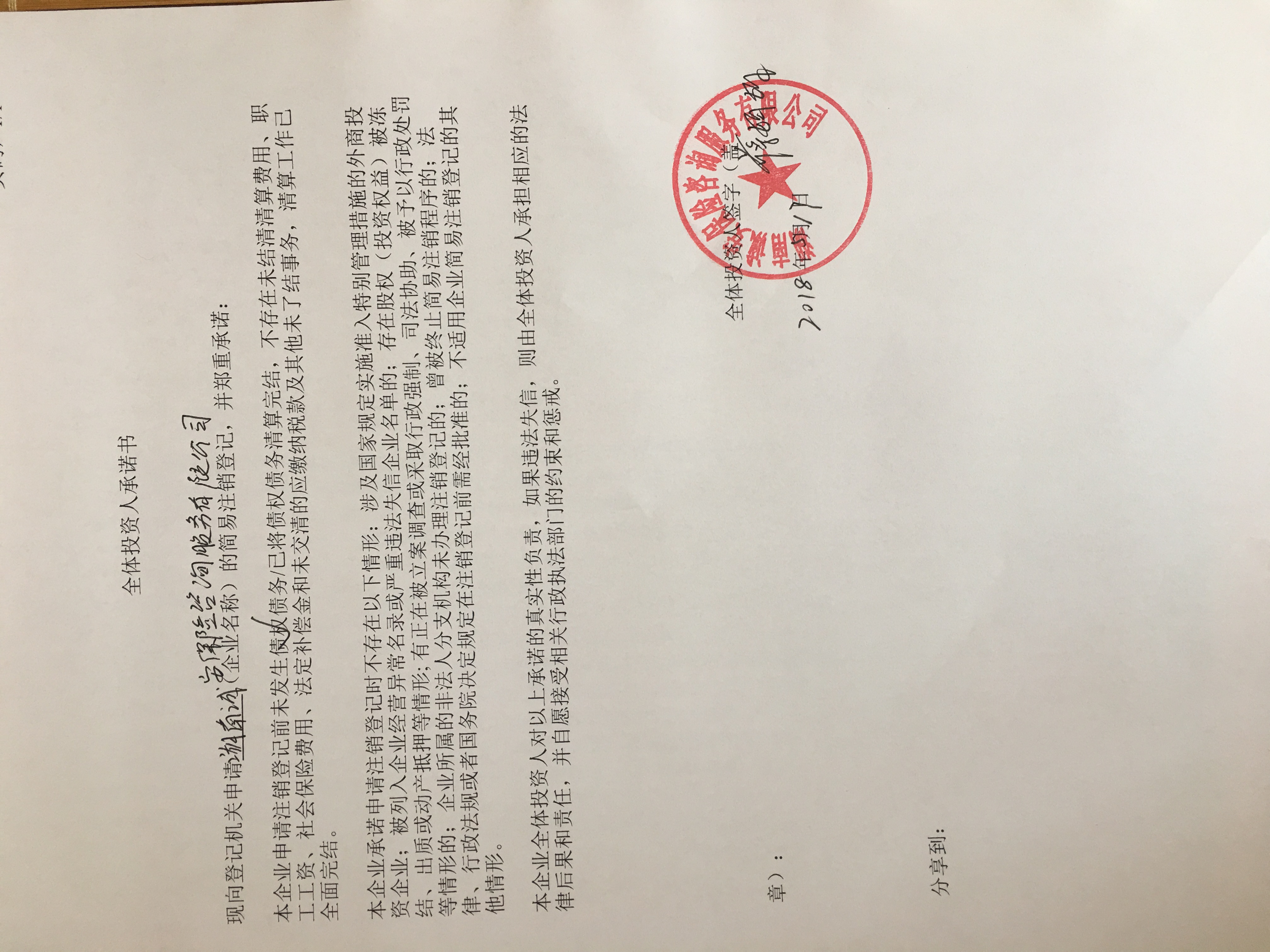 湖南诚安保险咨询服务有限公司有无【法律诉讼-裁判文书-失信被执行人