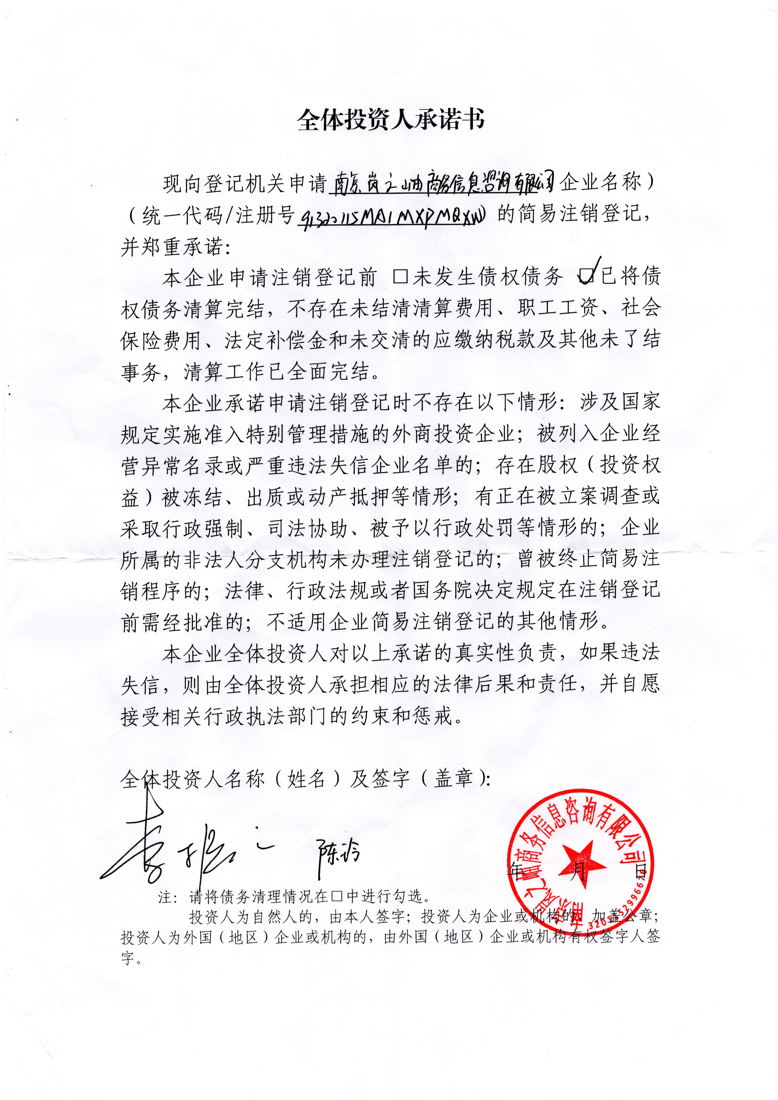 包罗
南京信息商务咨询常见题目
的词条
