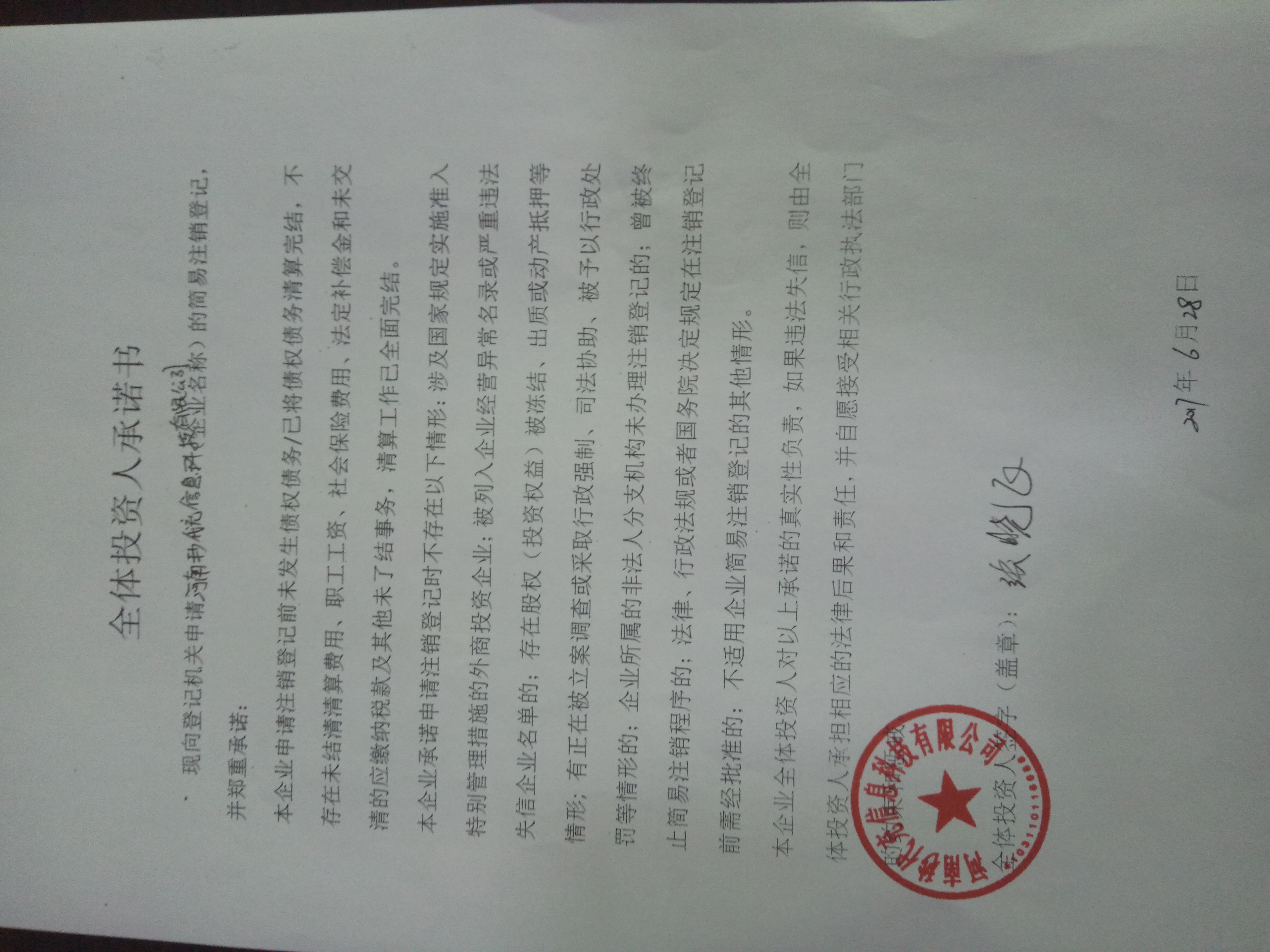 洛龙区工商服务大厅电话的简单介绍 洛龙区工商服务大厅电话的简单

先容
（洛龙区工商所服务电话） 工商服务