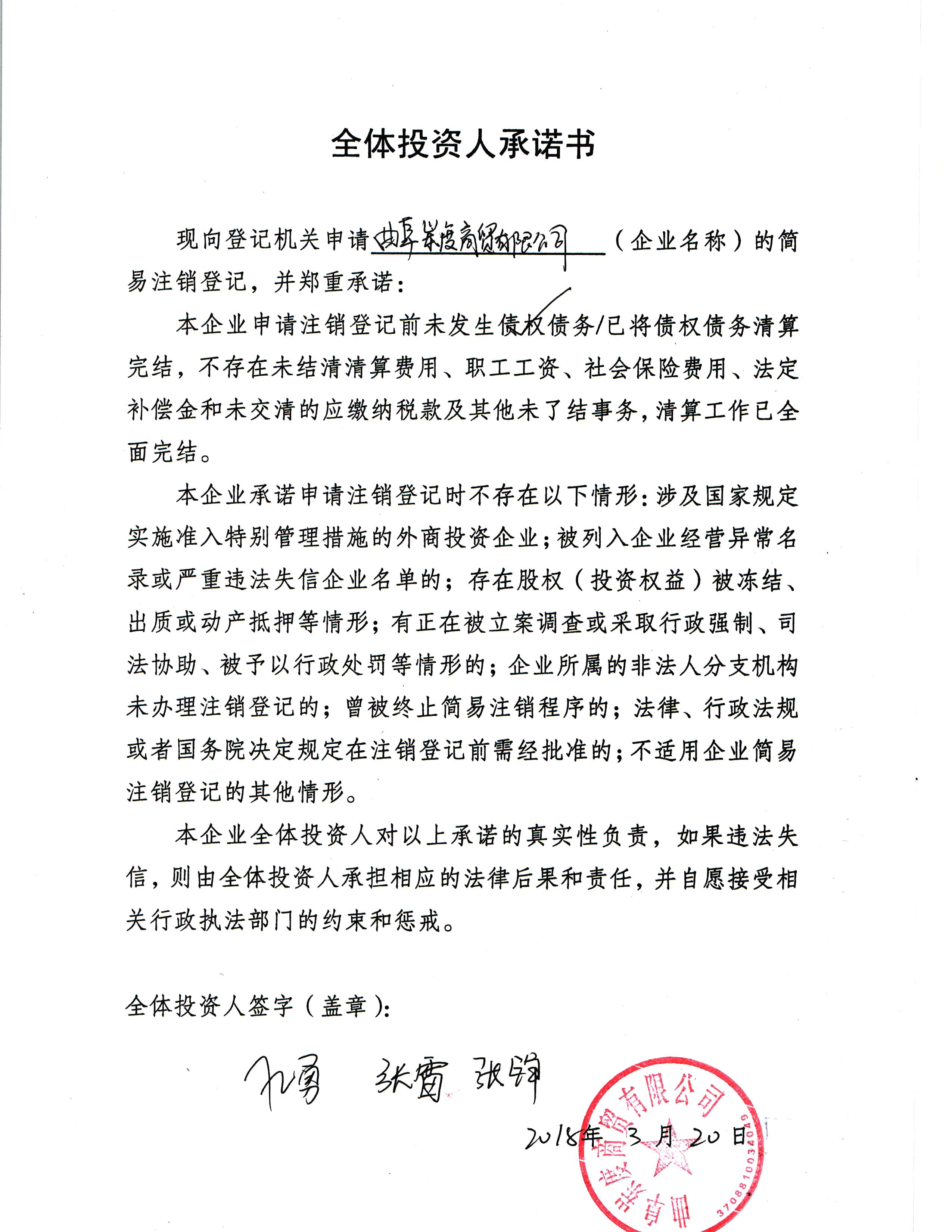 曲阜岽度商贸有限公司-孔勇_企业工商信息查询-企查查