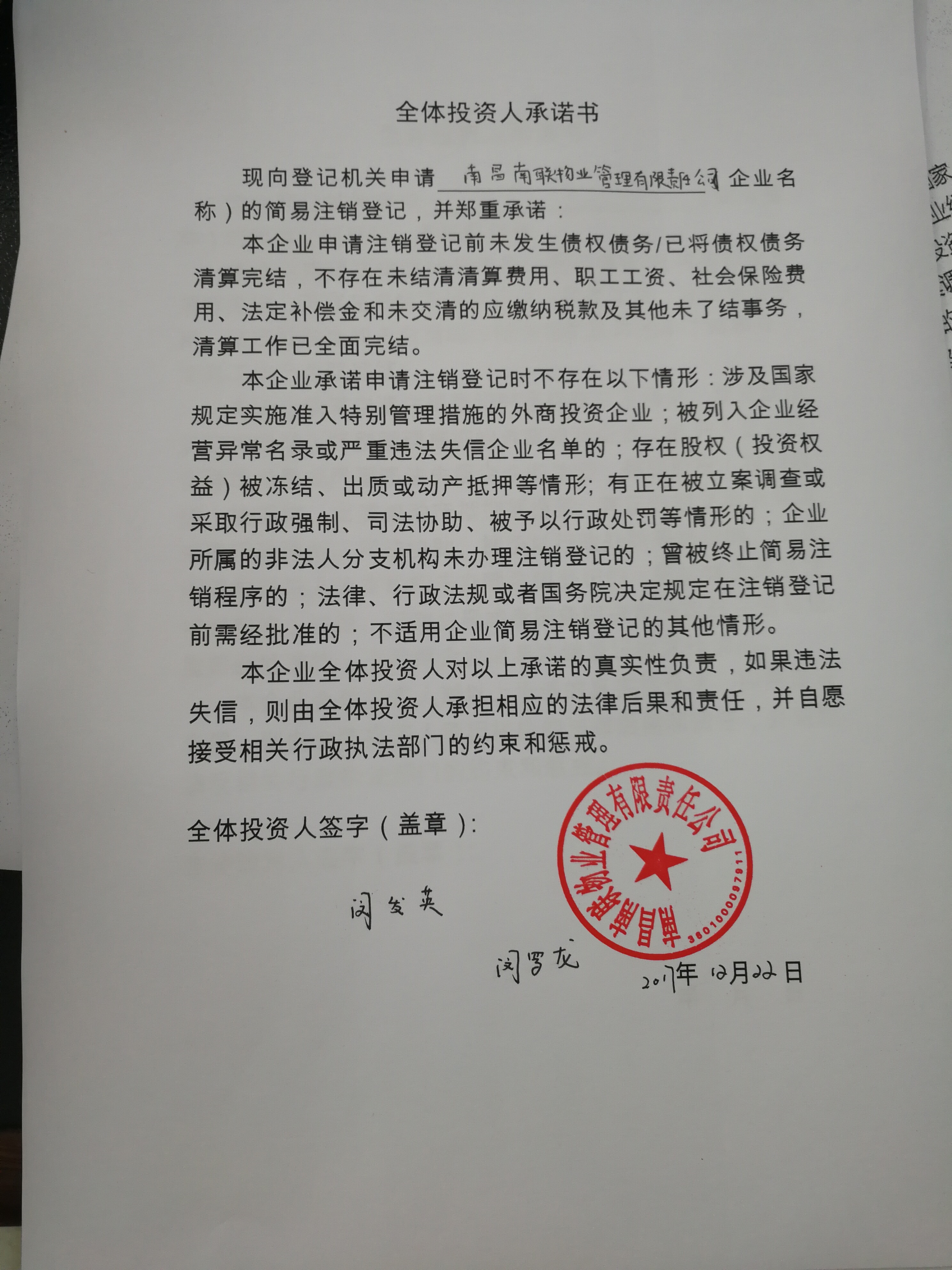 南昌什么兴物业公司(南昌比较好的物业公司有哪些)