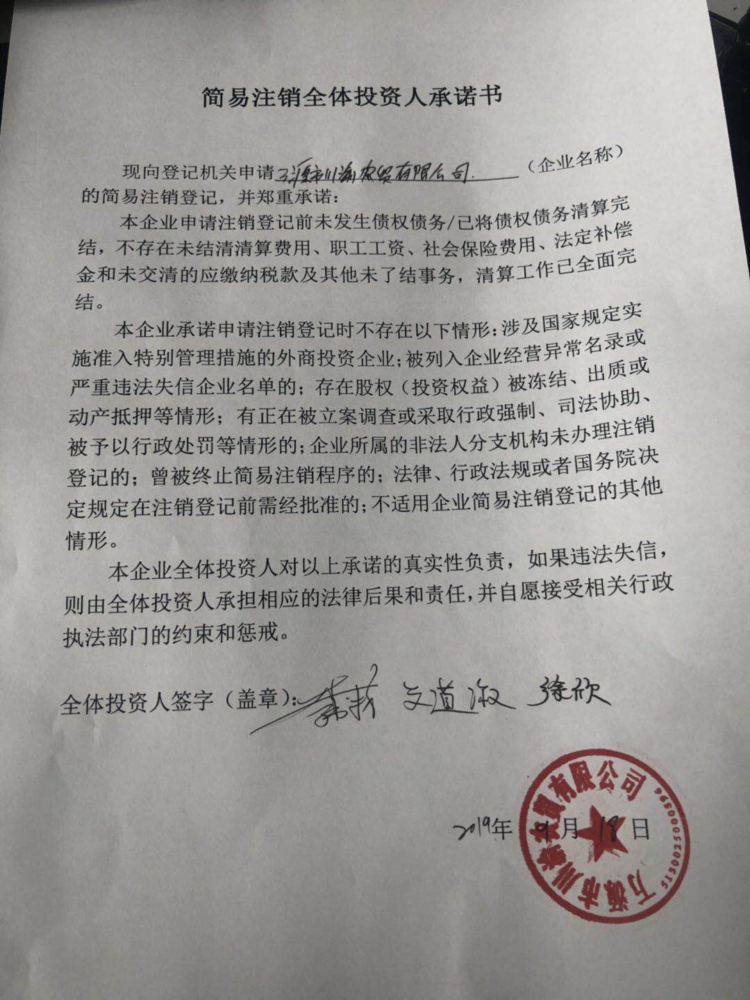 万源市川渝农贸有限公司