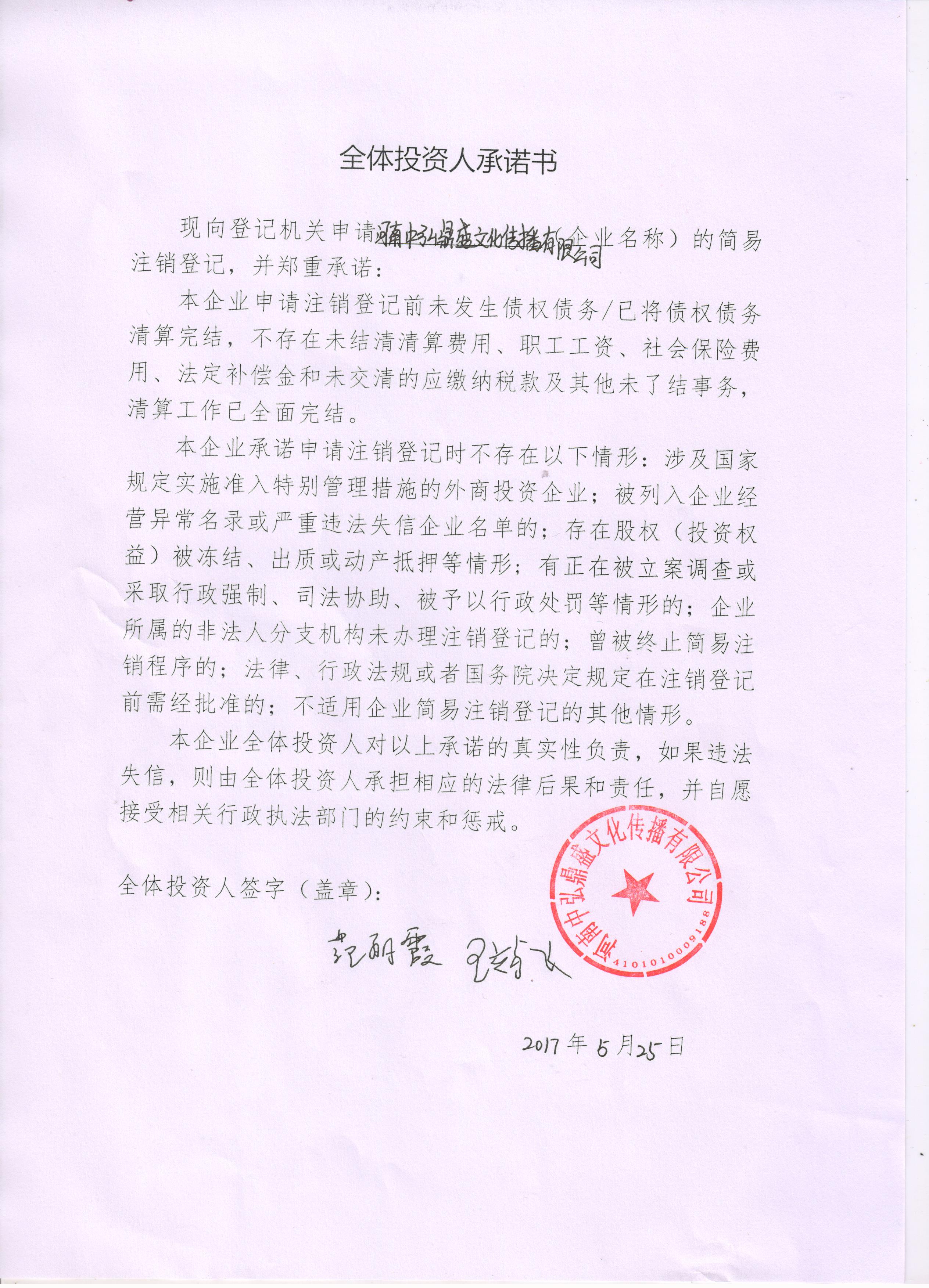ma3xe4ub06 登记机关 郑州市工商行政管理局高新技术产业开发区分局