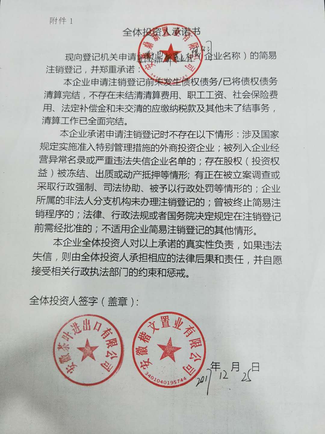 安徽鼎新置业有限公司