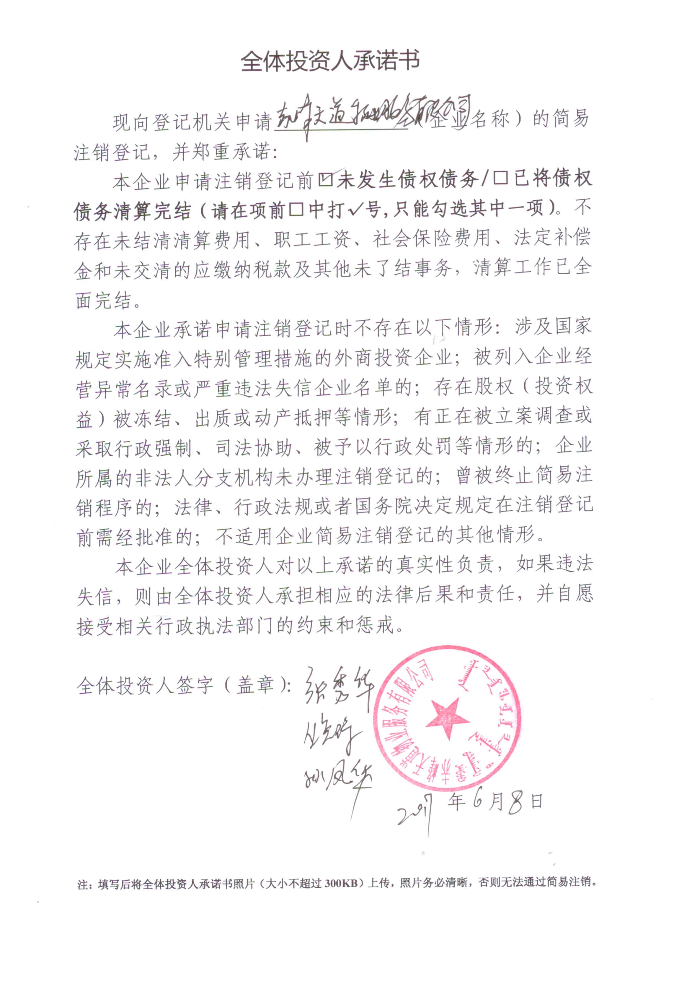 赤峰天道物业服务有限公司