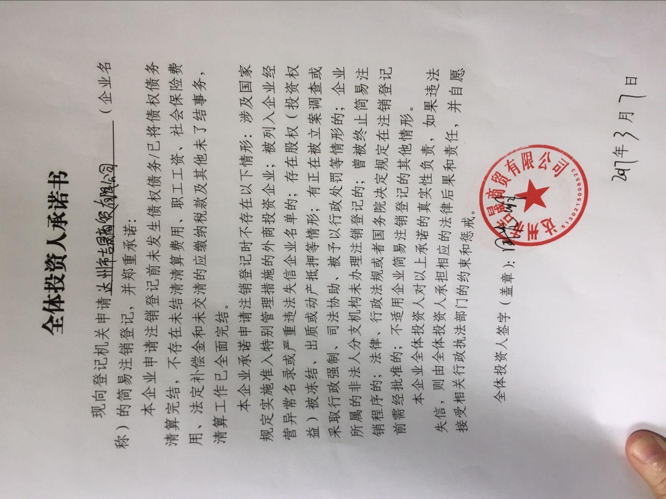 达州市吉晟商贸有限公司