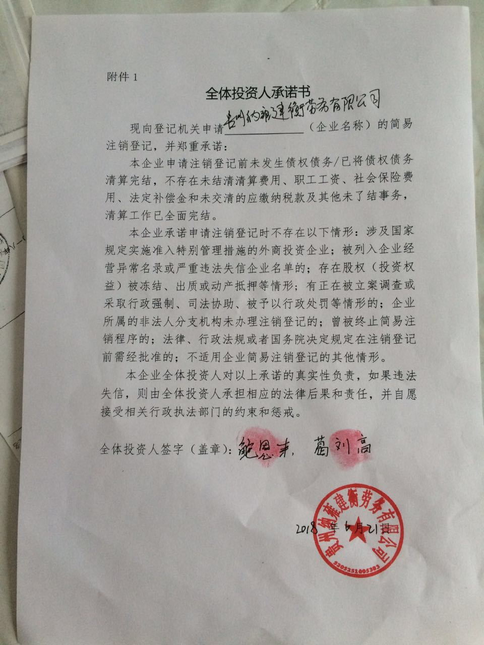 贵州纳雍建衡劳务派遣有限公司