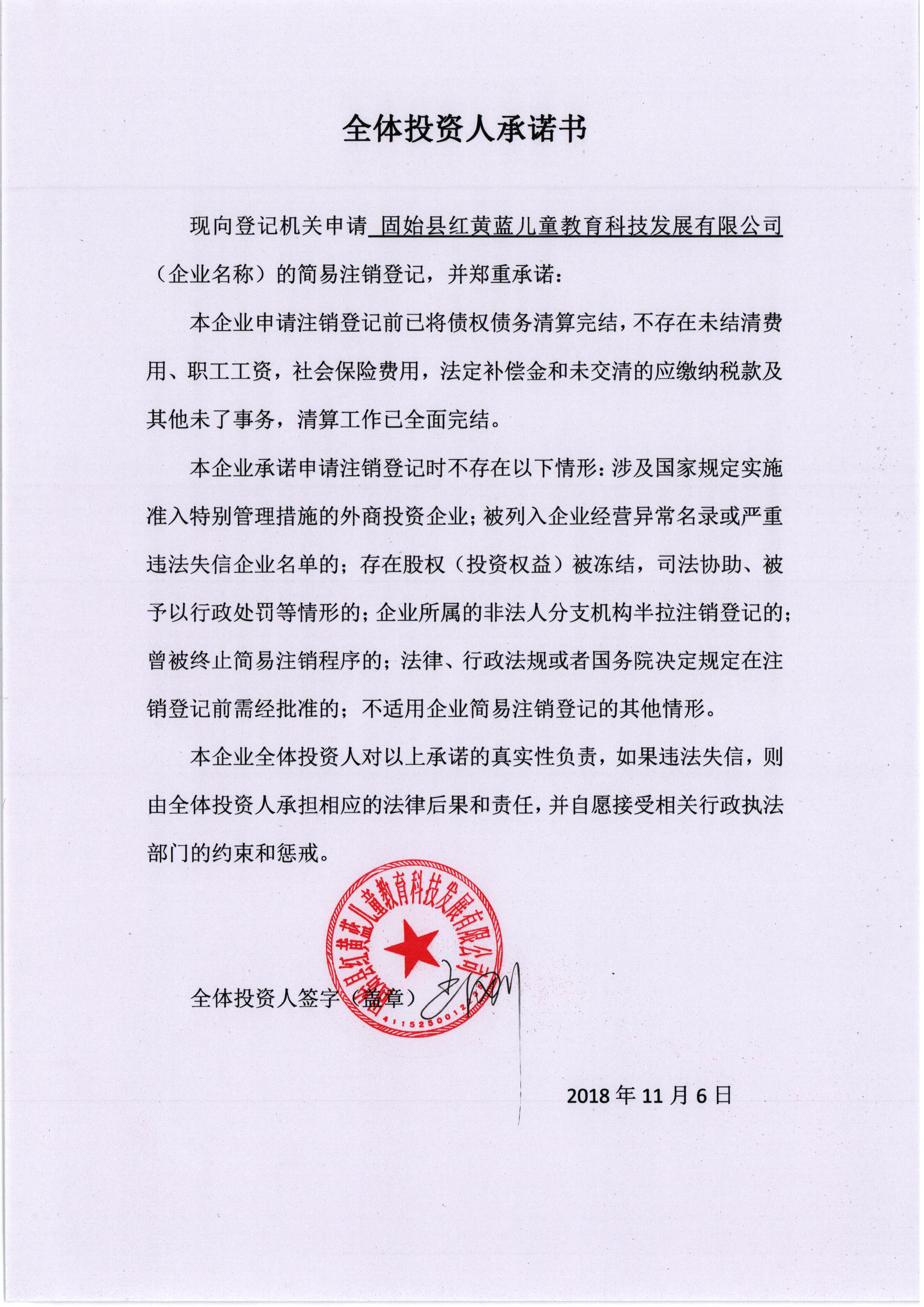 固始县企业建站_(固始县建设建筑工程有限责任公司)