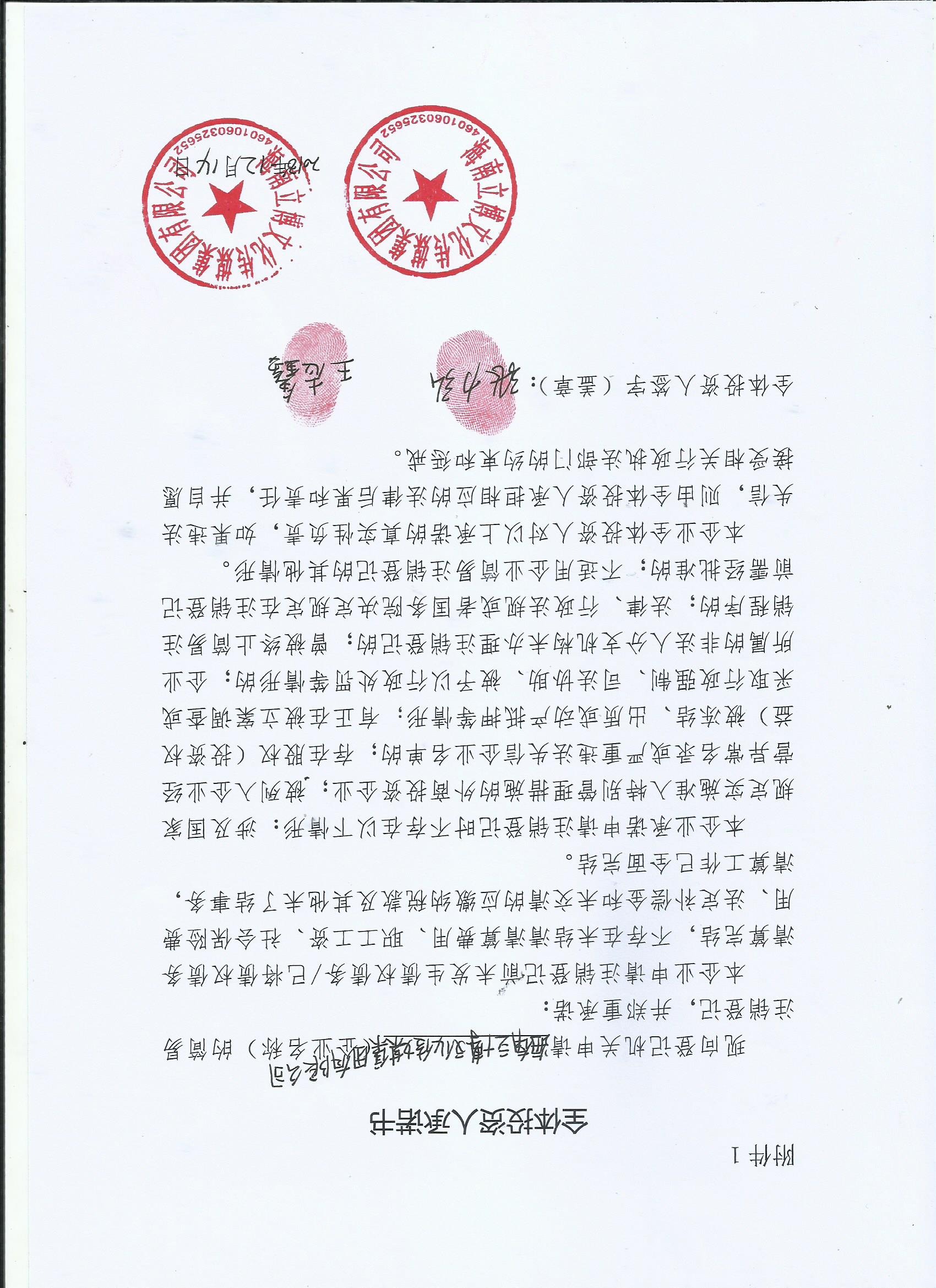 海南立博文化传媒集团有限公司