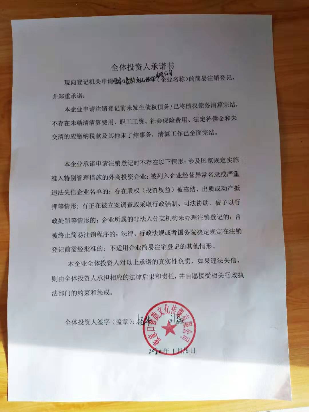 张家口智韵文化传媒有限公司