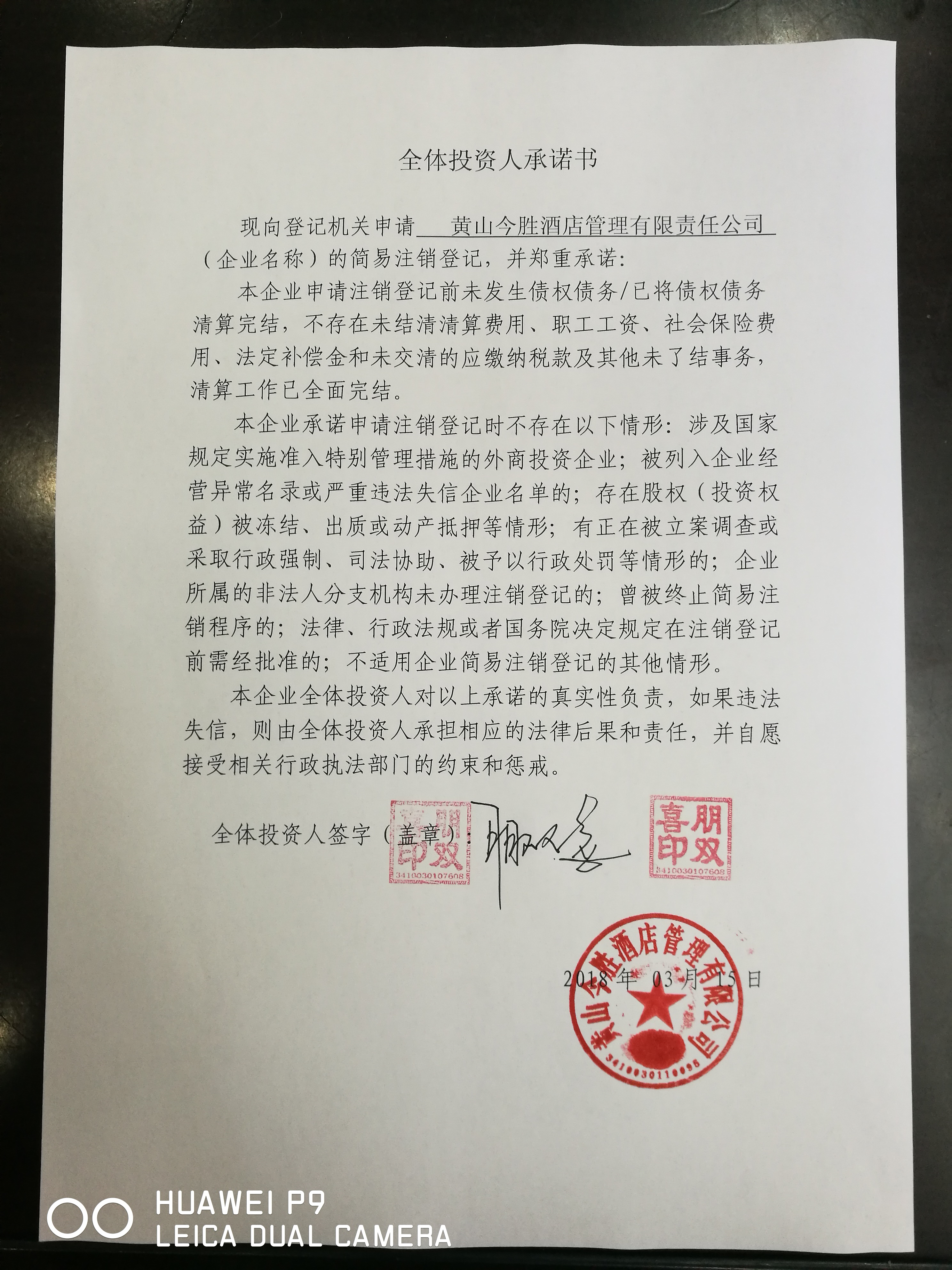 关于威海民生银行电话是多少企业财务室的信息