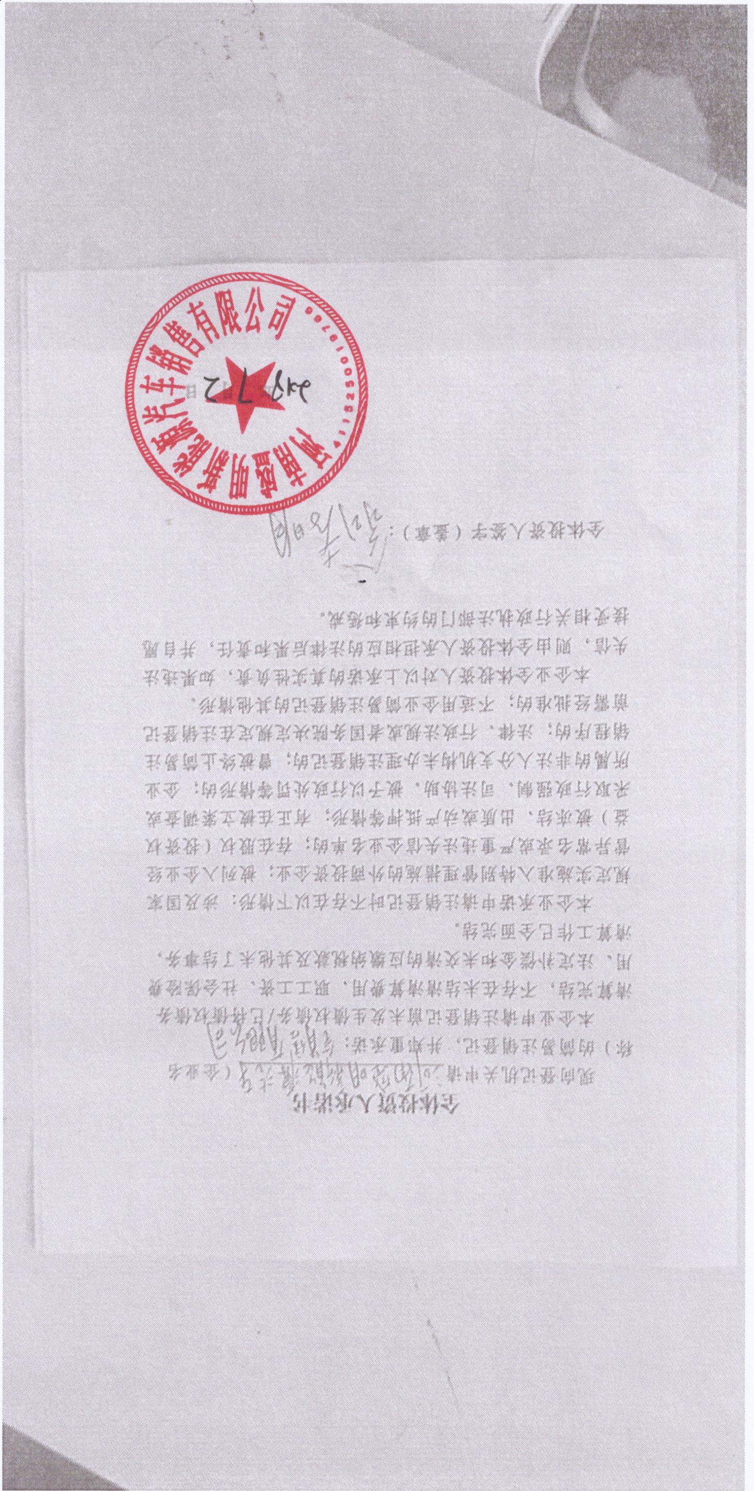 河南盛明新能源汽车销售有限公司